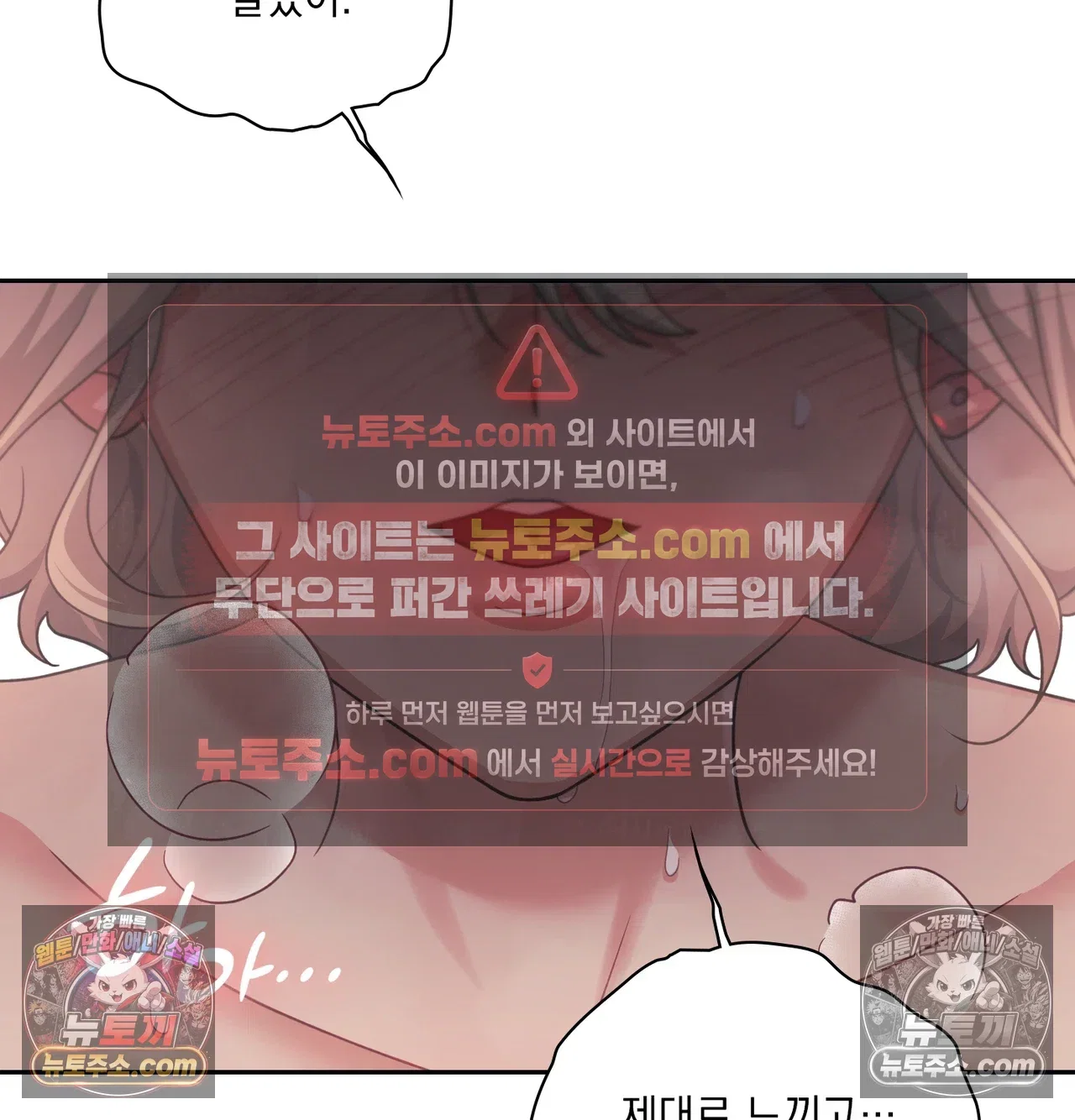 slave-diary-raw-chap-74-41