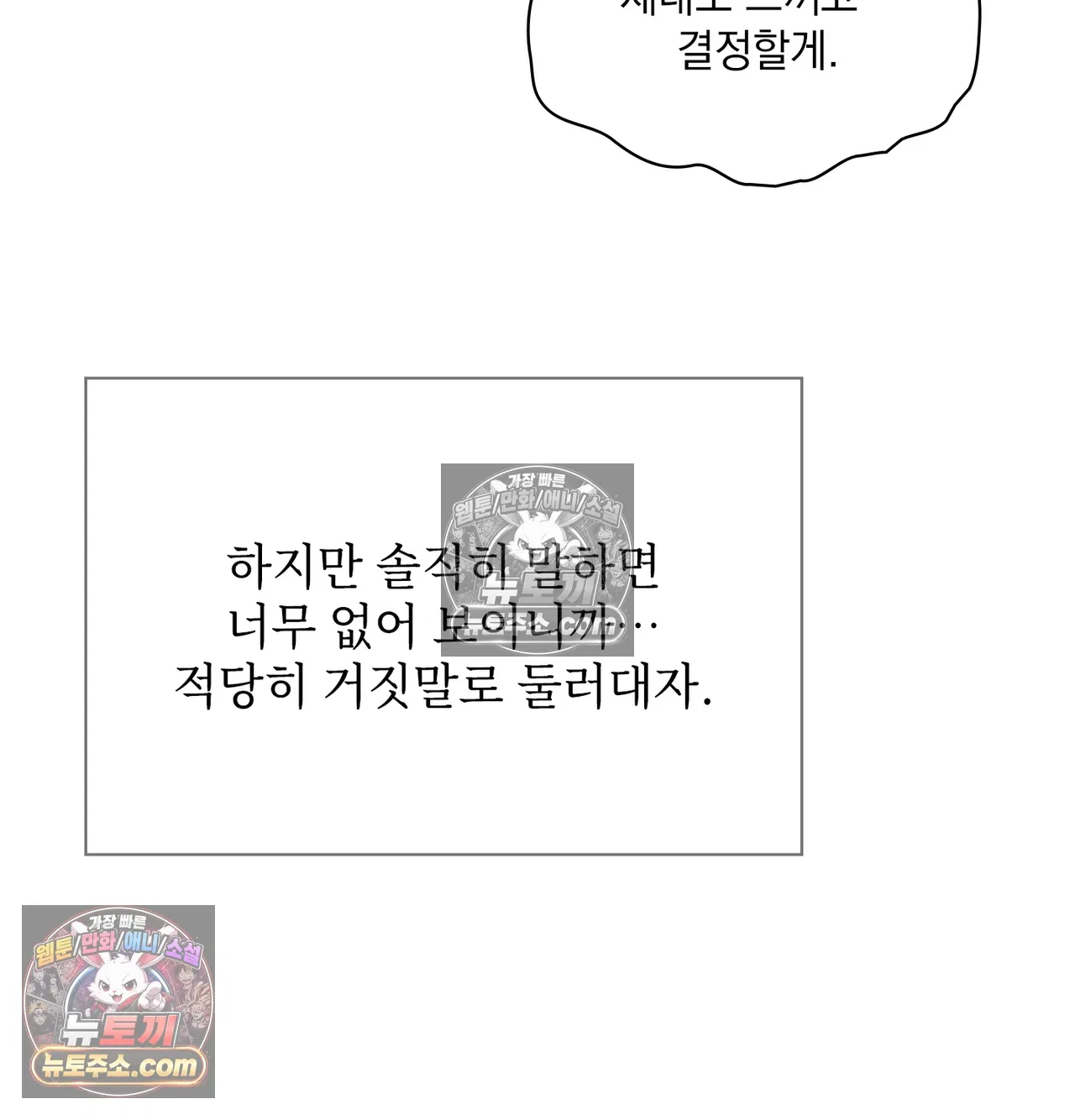 slave-diary-raw-chap-74-42
