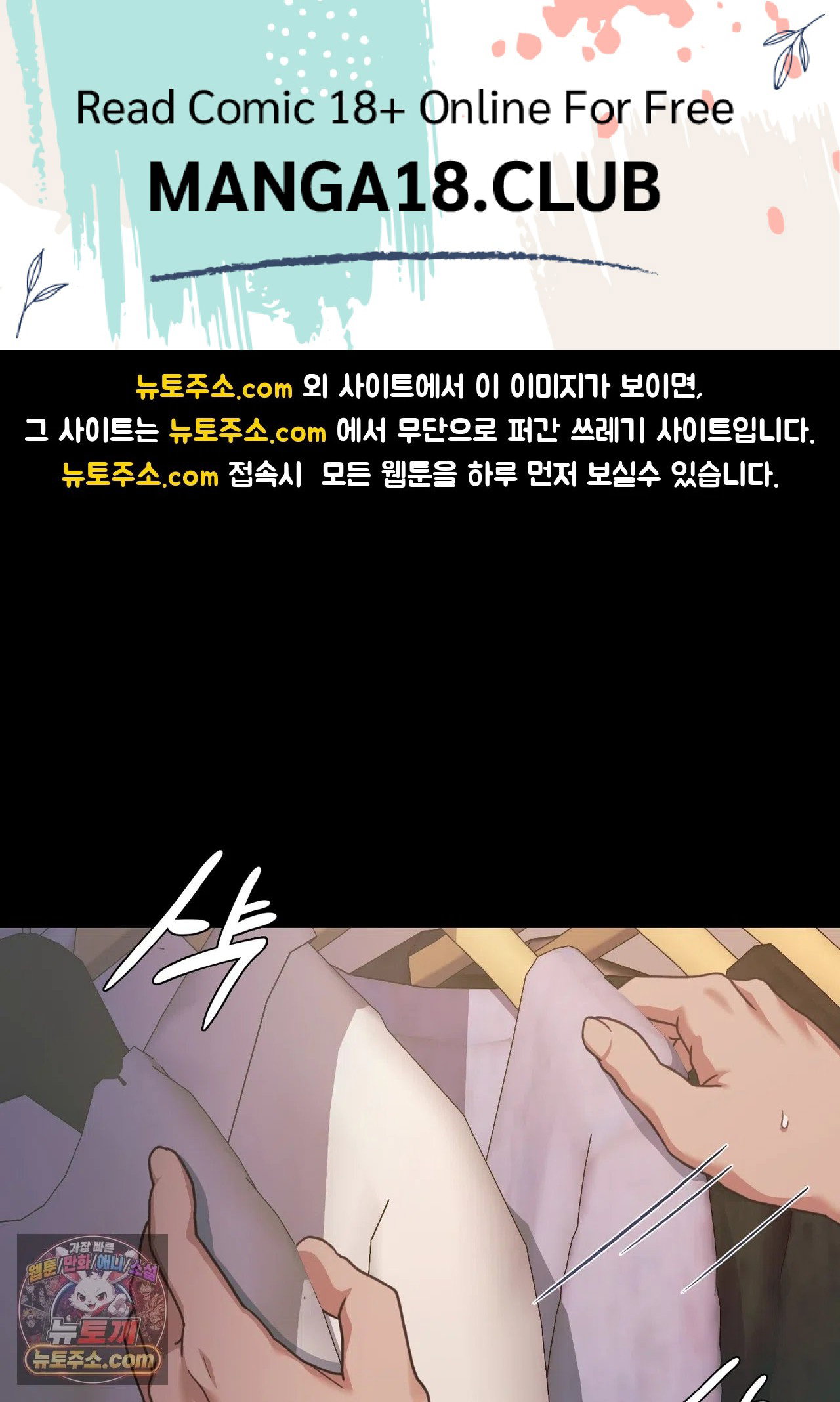 slave-diary-raw-chap-76-0