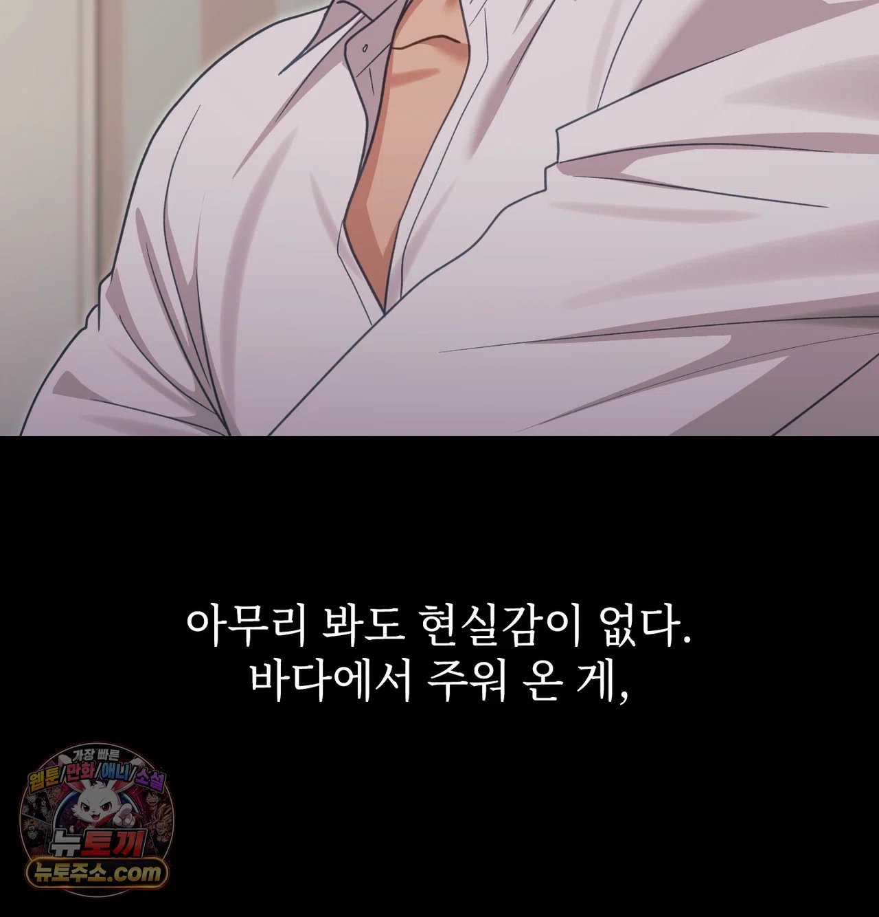 slave-diary-raw-chap-76-9