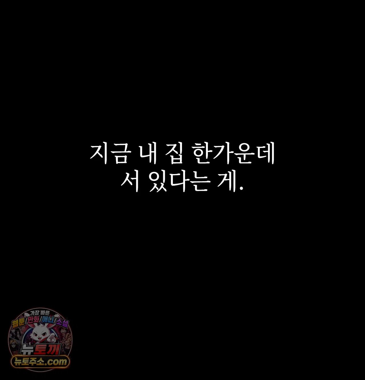 slave-diary-raw-chap-76-10