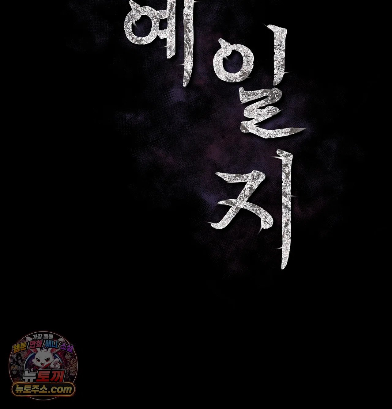 slave-diary-raw-chap-76-12