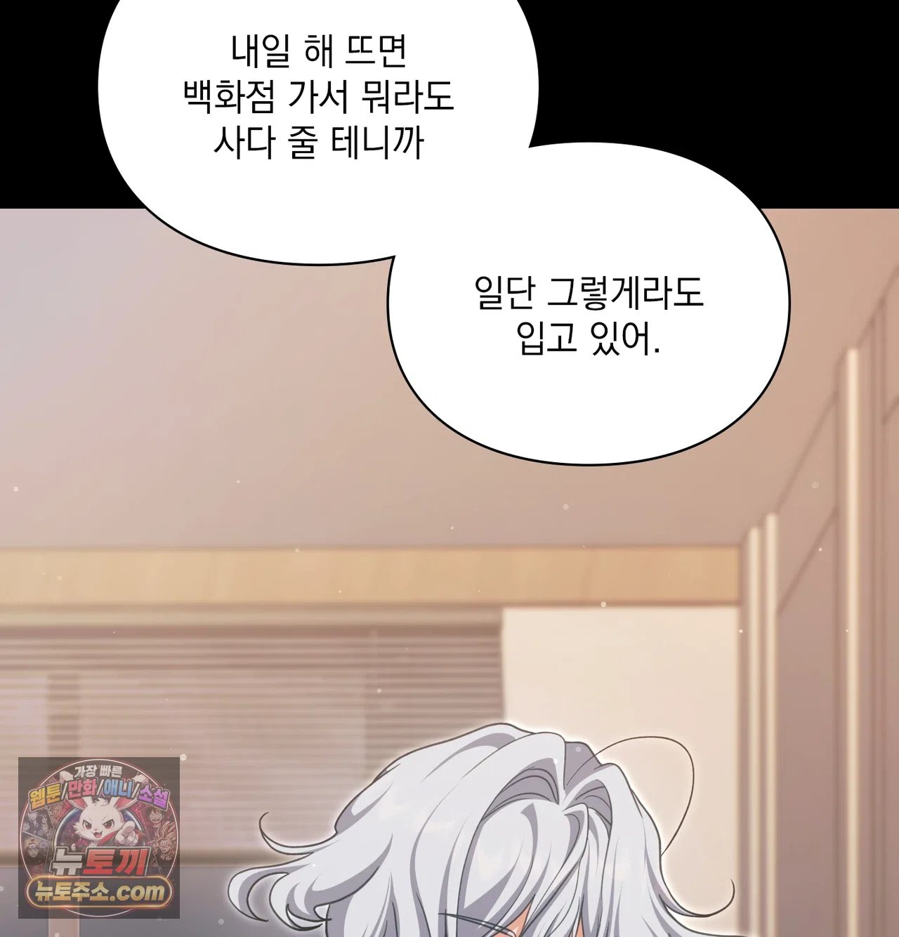 slave-diary-raw-chap-76-14