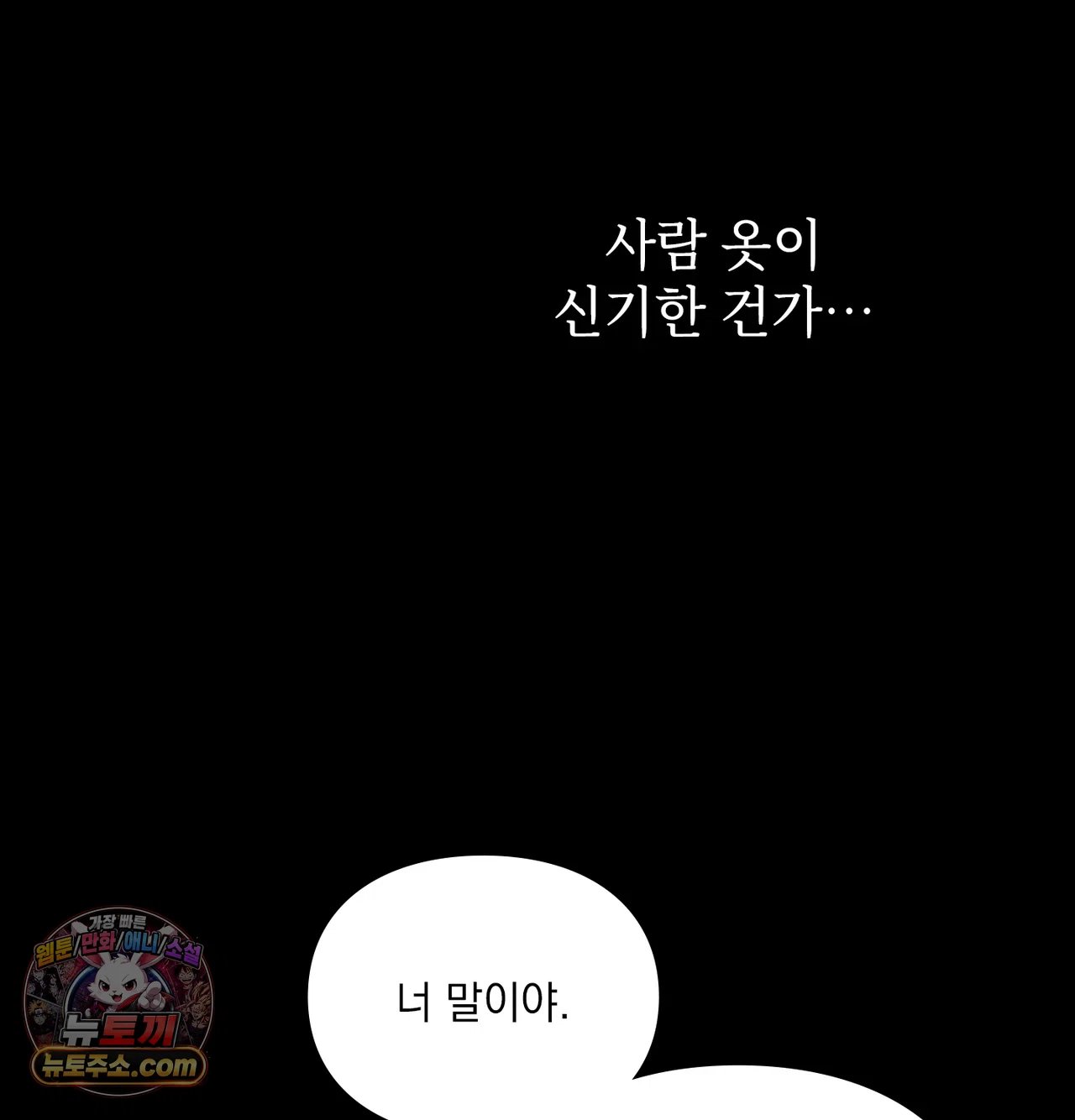 slave-diary-raw-chap-76-17