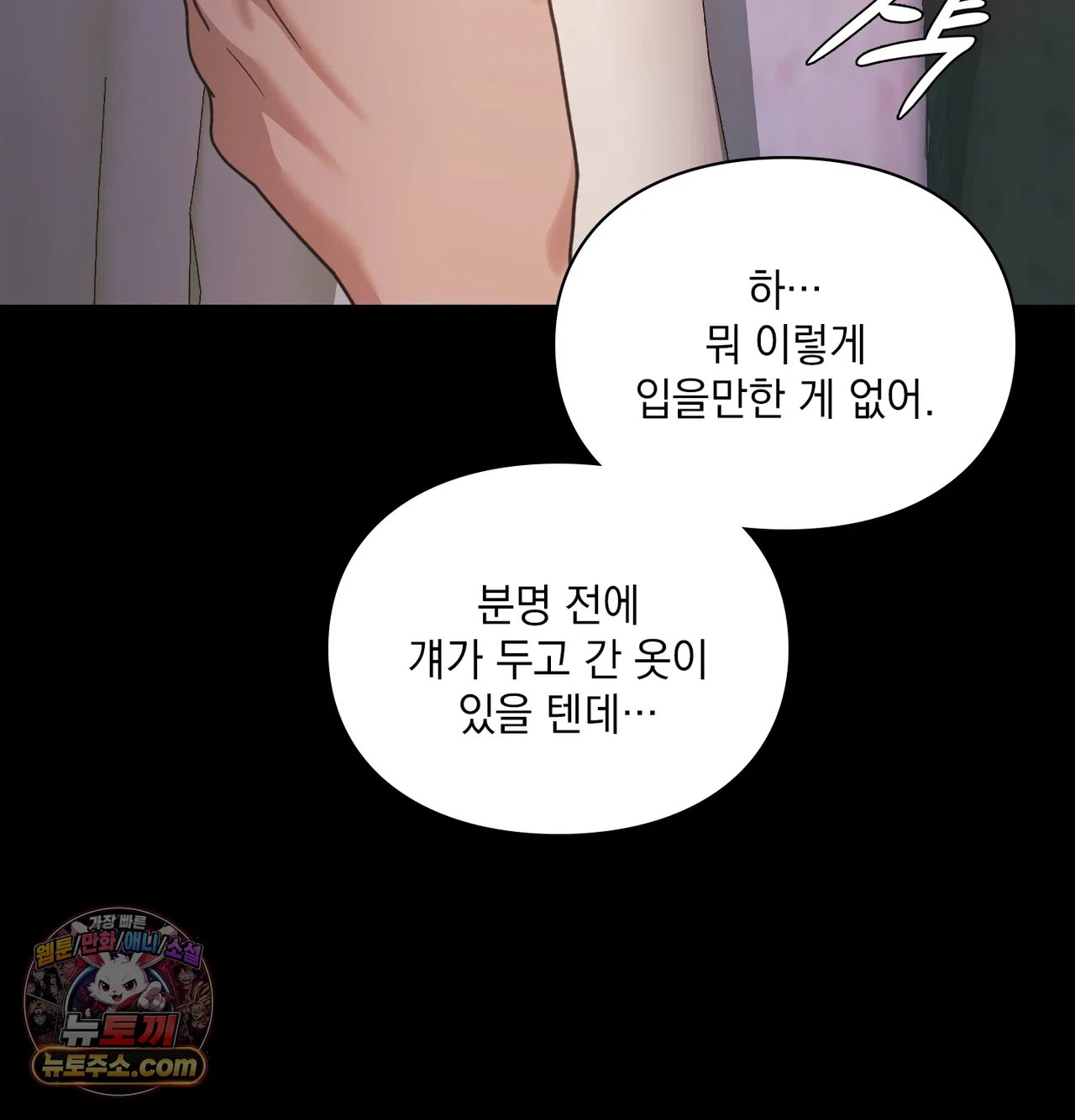 slave-diary-raw-chap-76-1