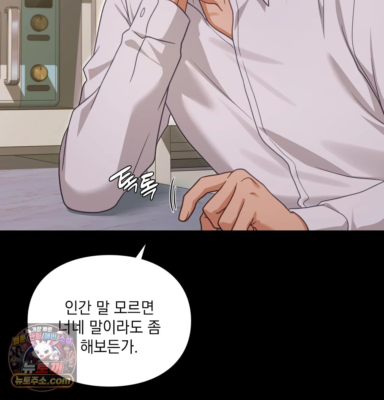 slave-diary-raw-chap-76-19
