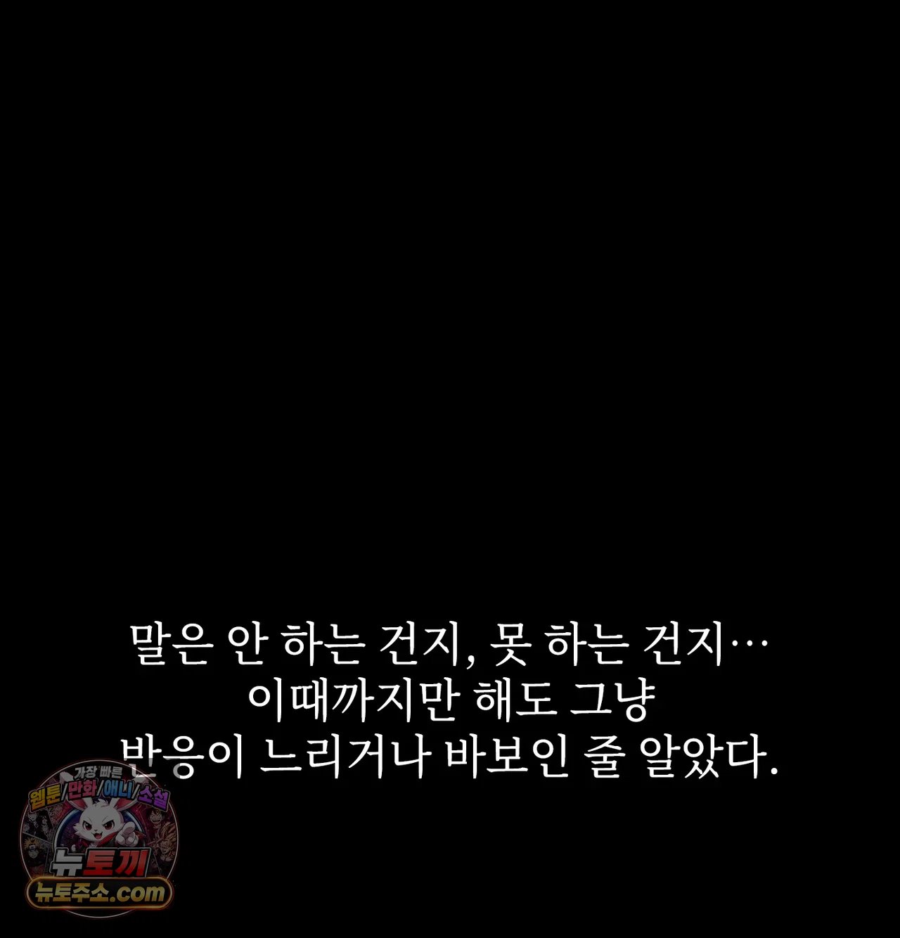 slave-diary-raw-chap-76-20