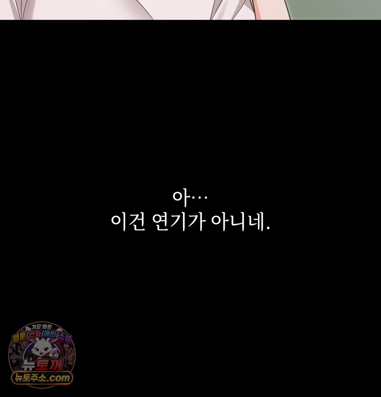 slave-diary-raw-chap-76-23