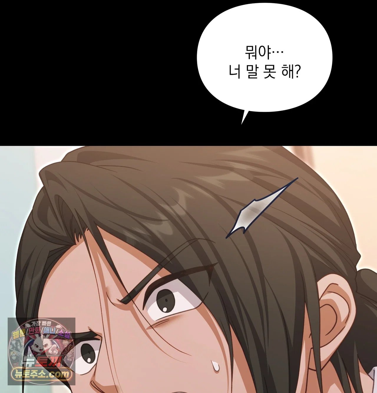 slave-diary-raw-chap-76-24