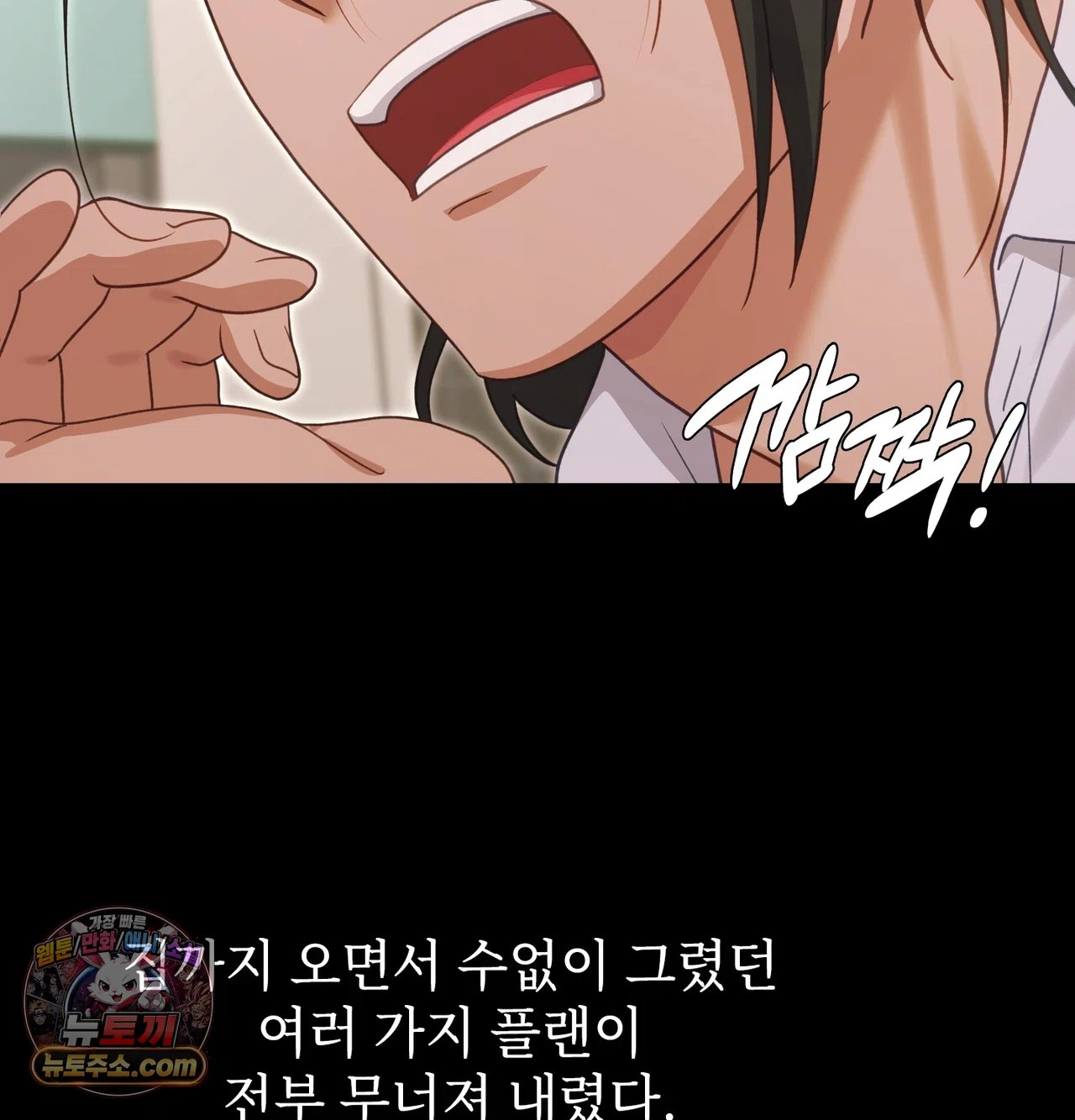 slave-diary-raw-chap-76-25