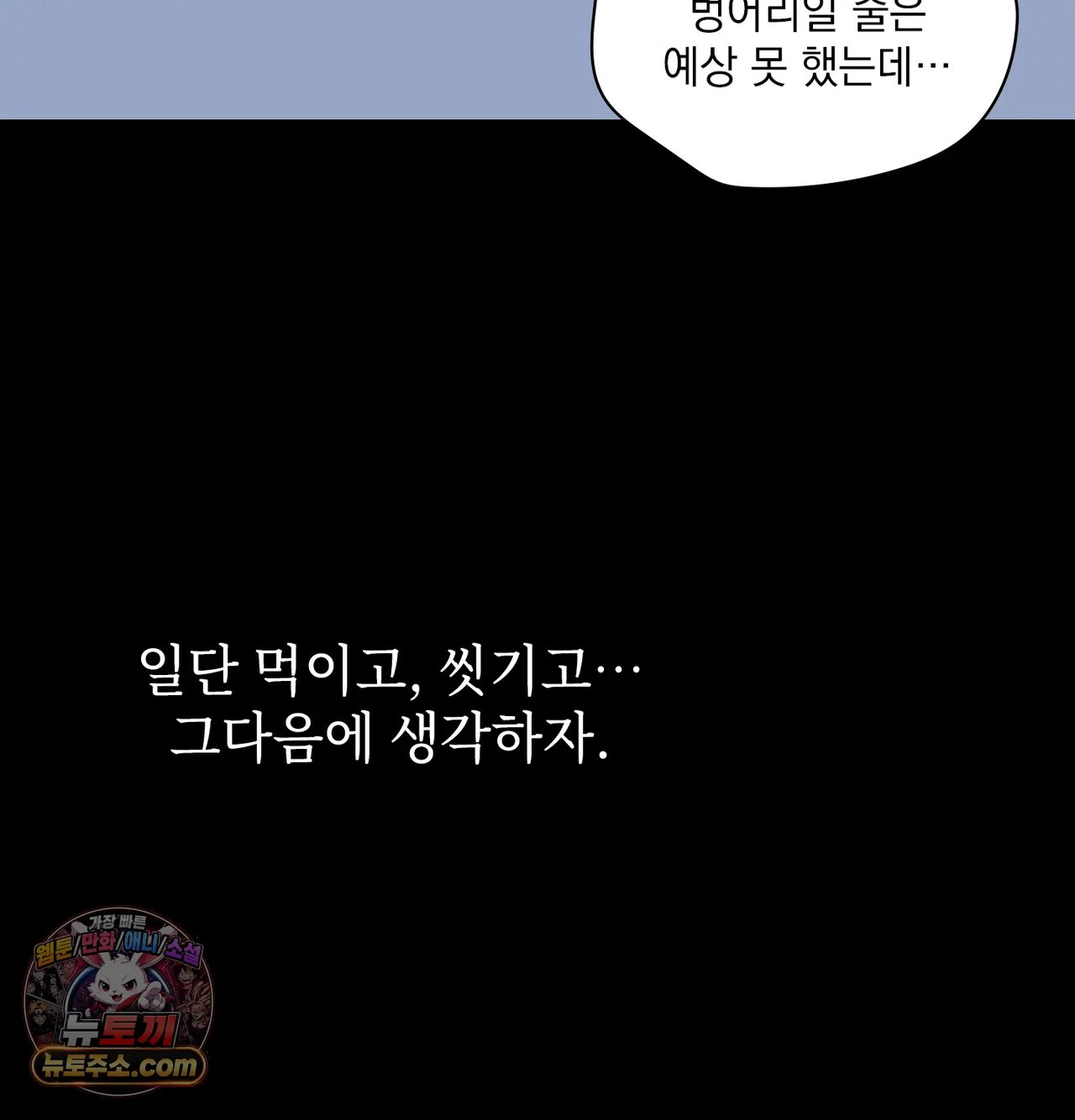 slave-diary-raw-chap-76-29