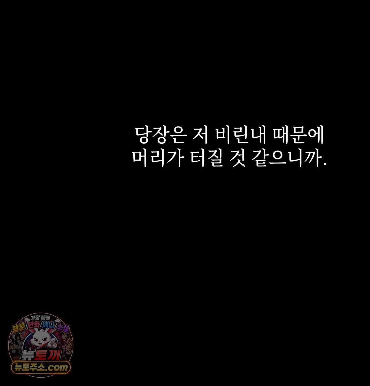 slave-diary-raw-chap-76-30