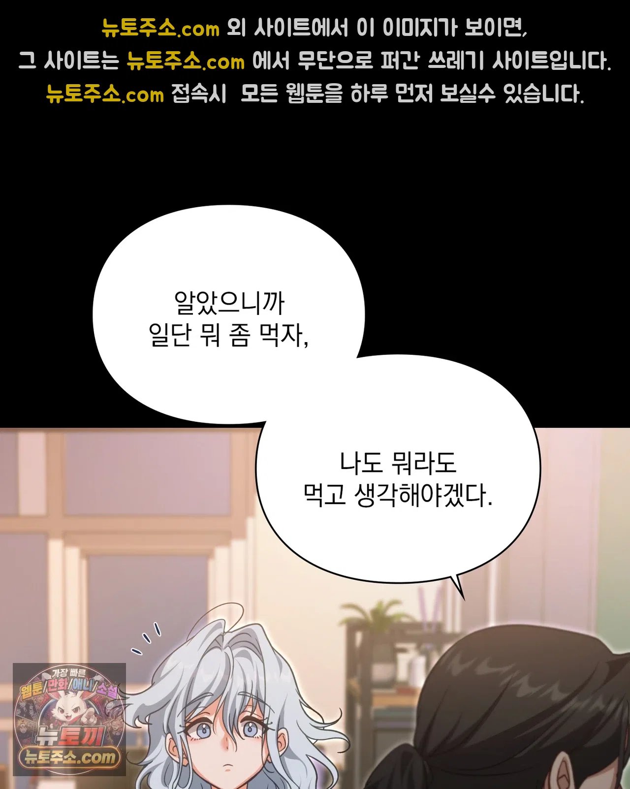 slave-diary-raw-chap-76-31