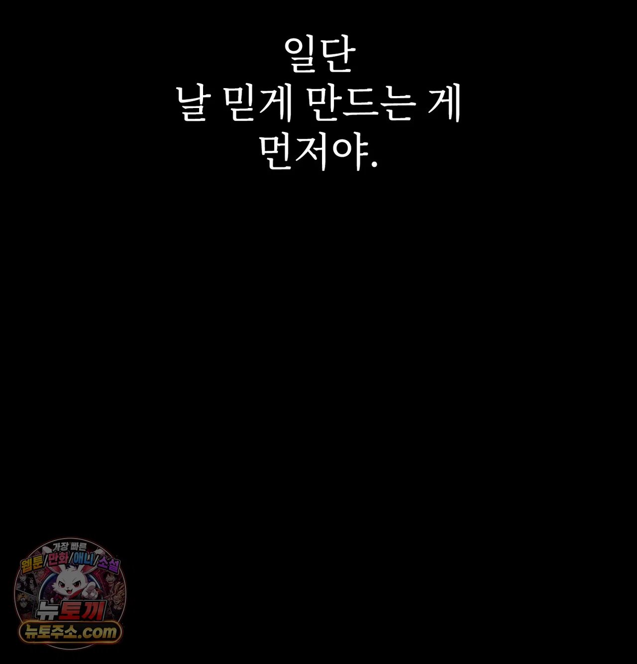 slave-diary-raw-chap-76-36