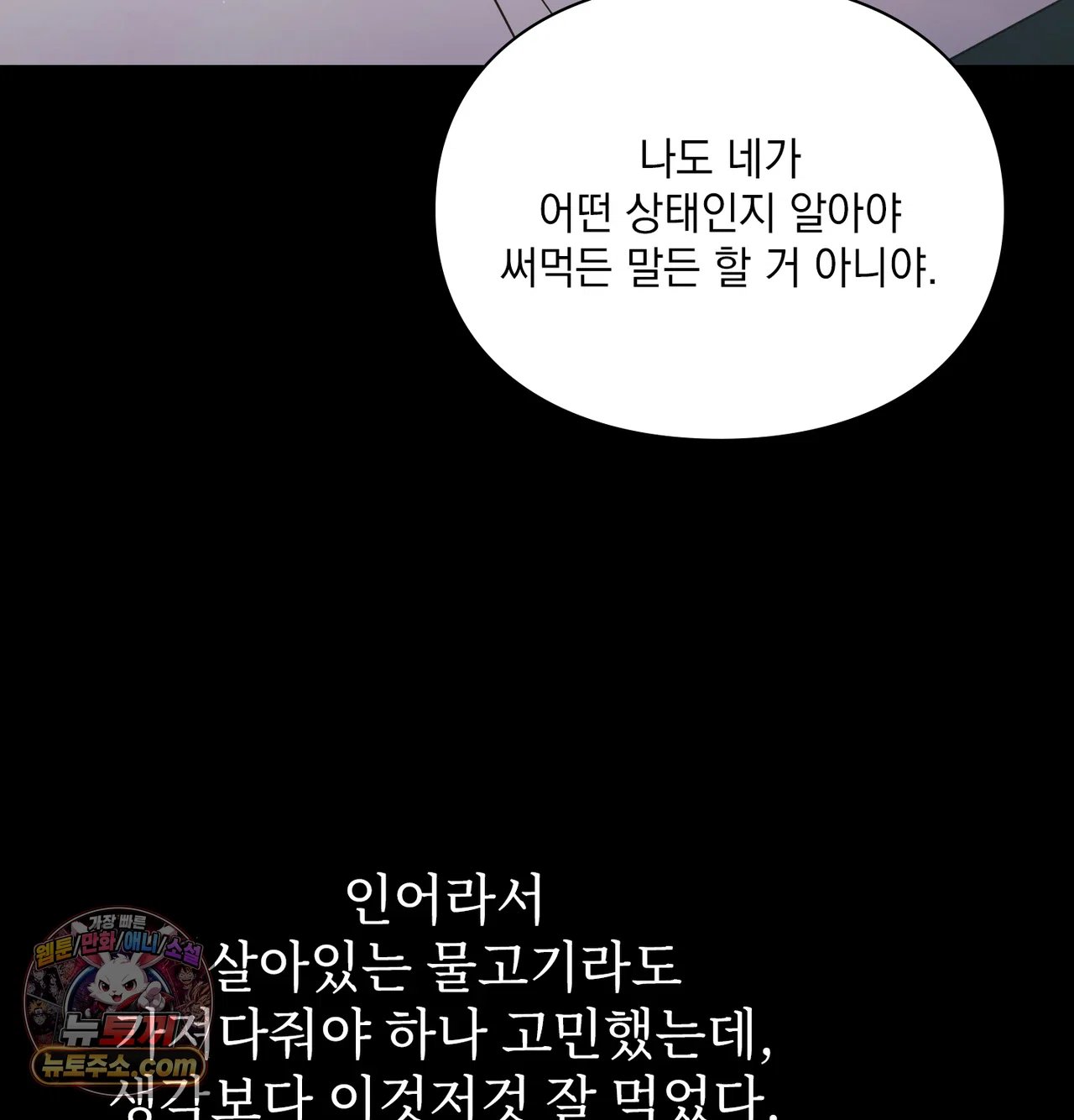 slave-diary-raw-chap-76-40