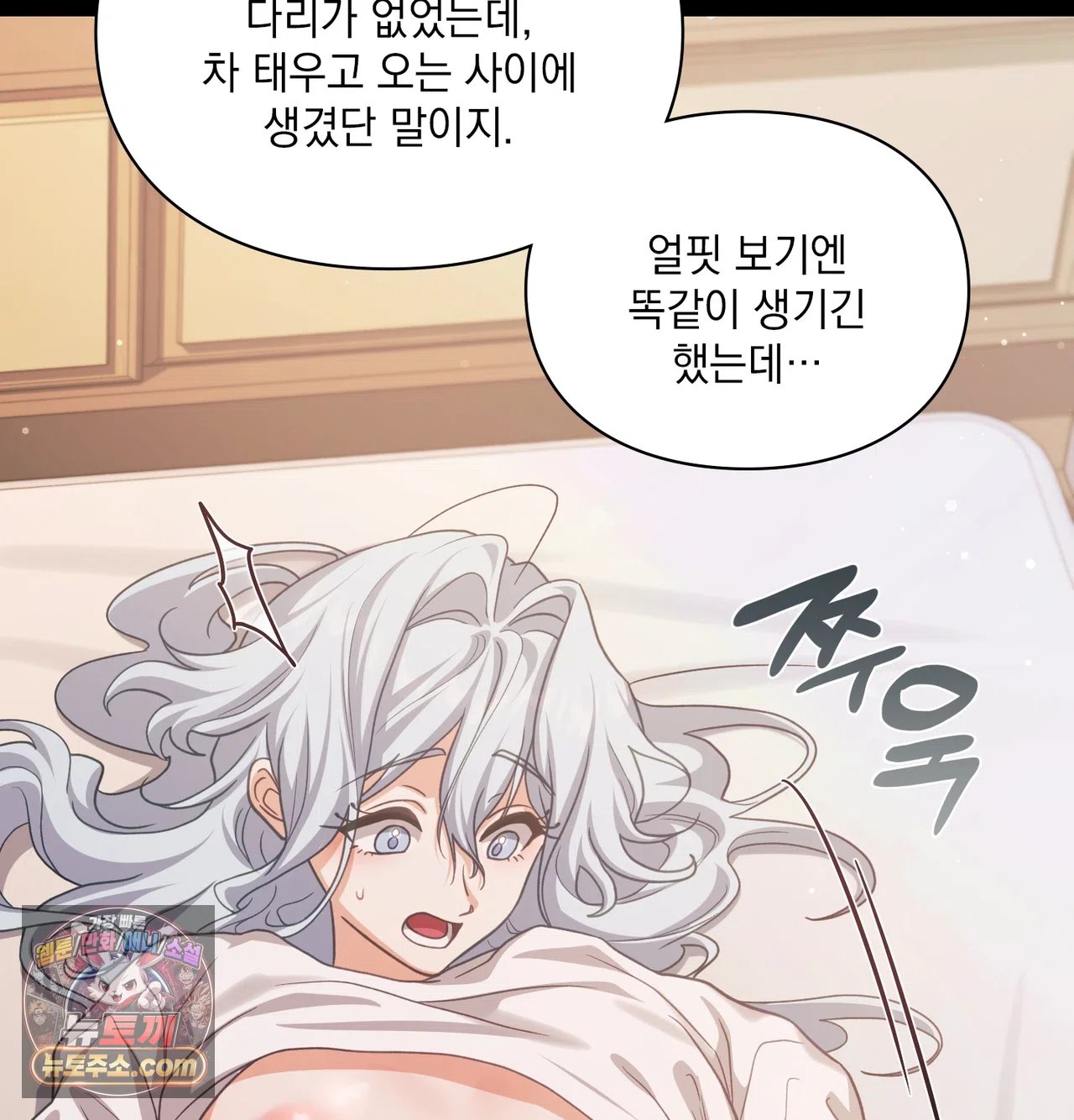 slave-diary-raw-chap-76-43