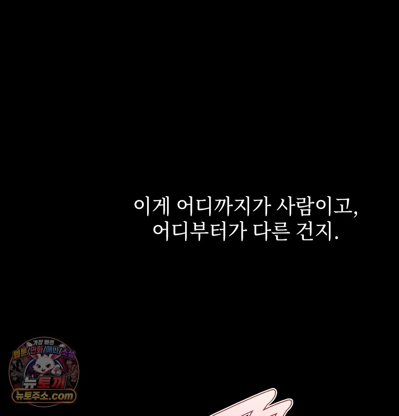 slave-diary-raw-chap-76-46