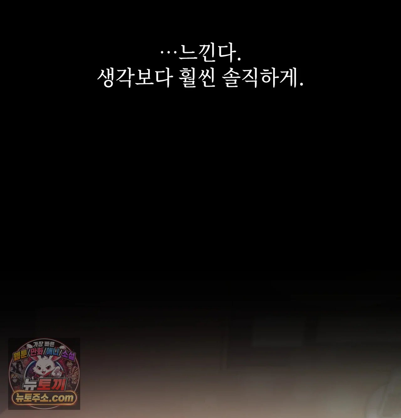 slave-diary-raw-chap-76-52