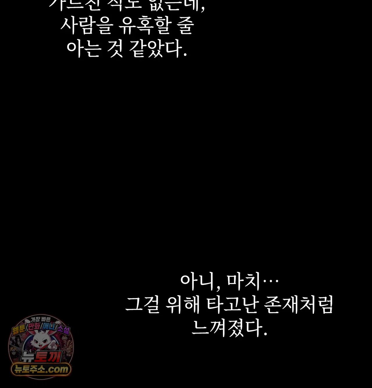 slave-diary-raw-chap-76-56