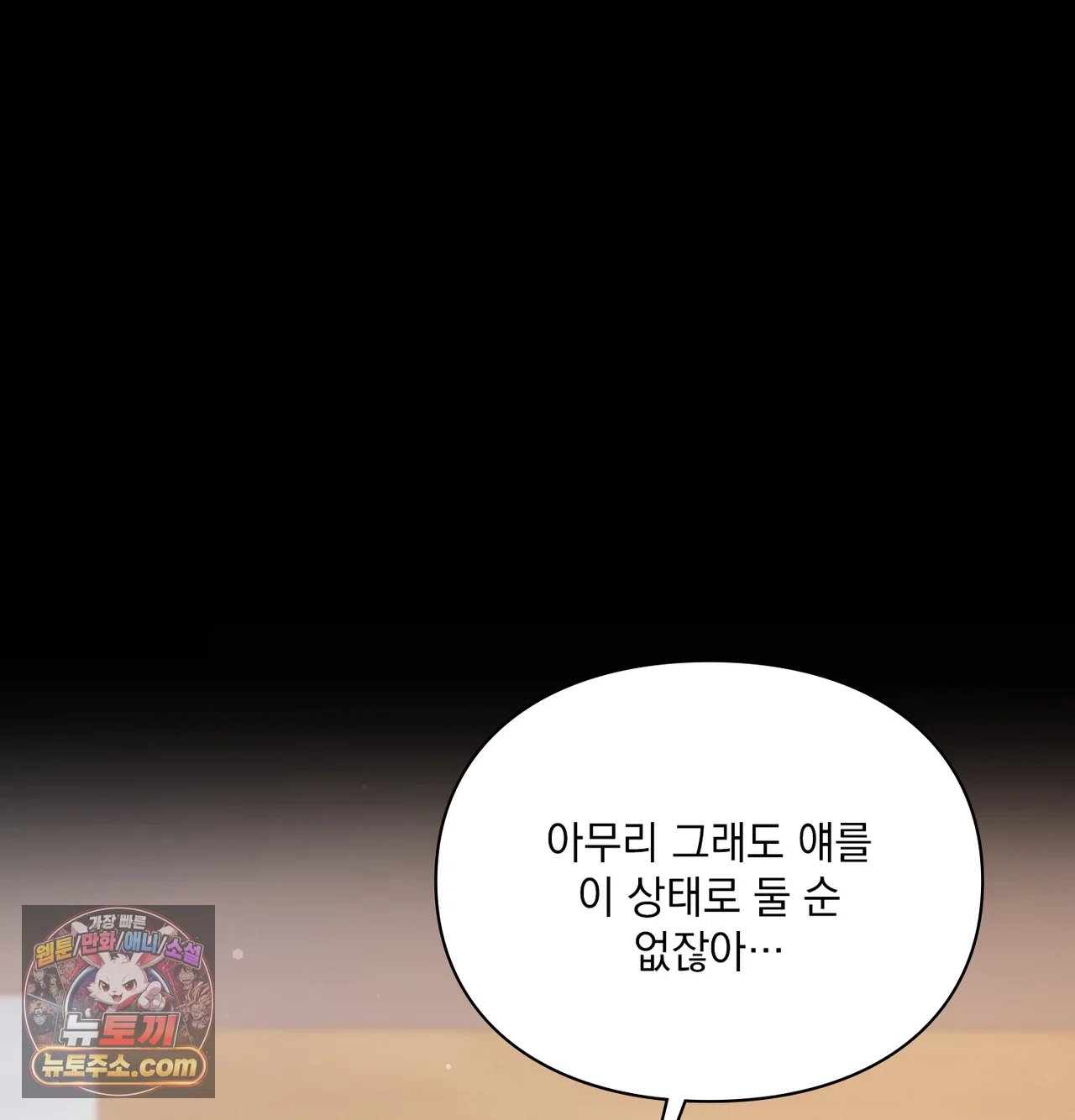 slave-diary-raw-chap-76-7