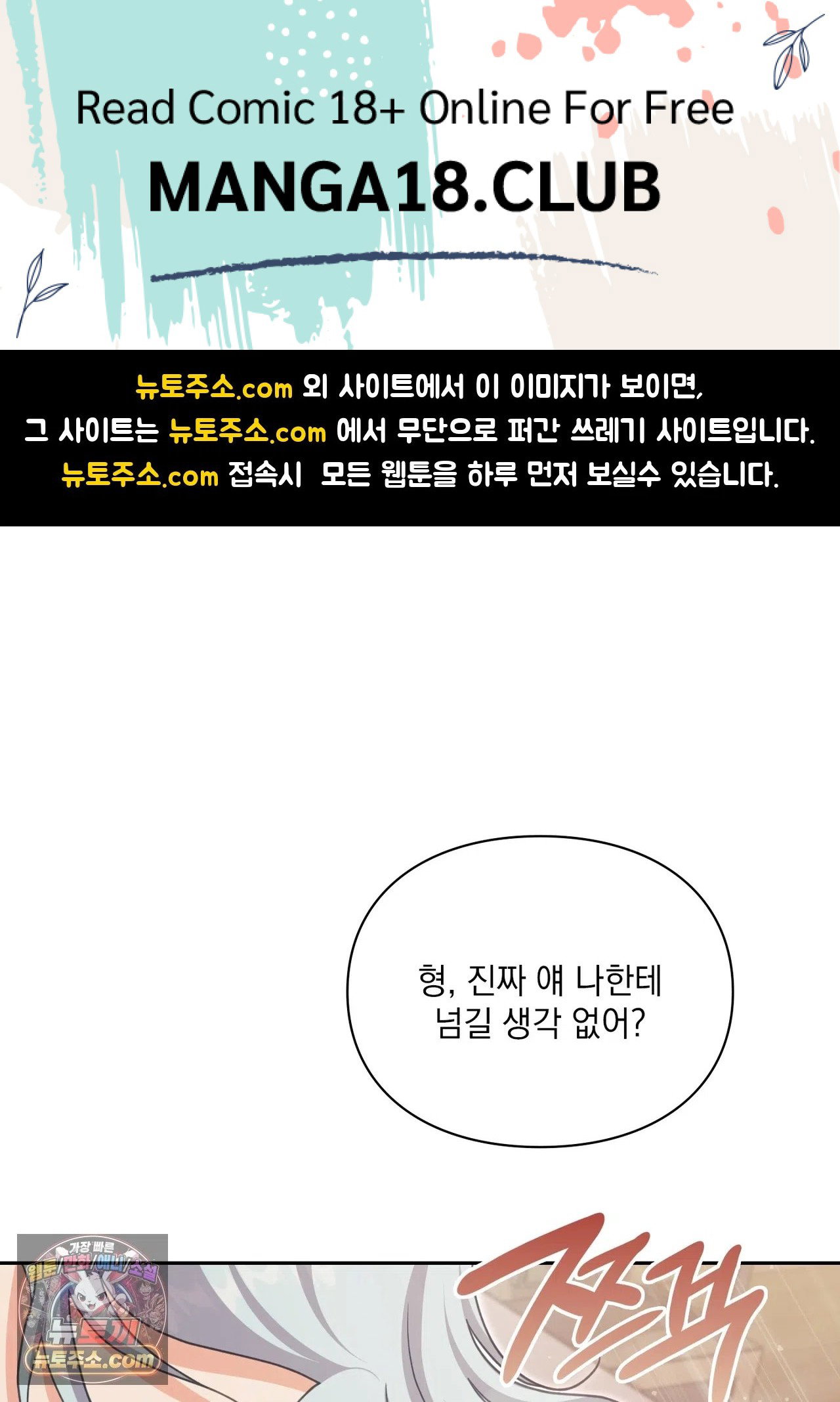slave-diary-raw-chap-77-0