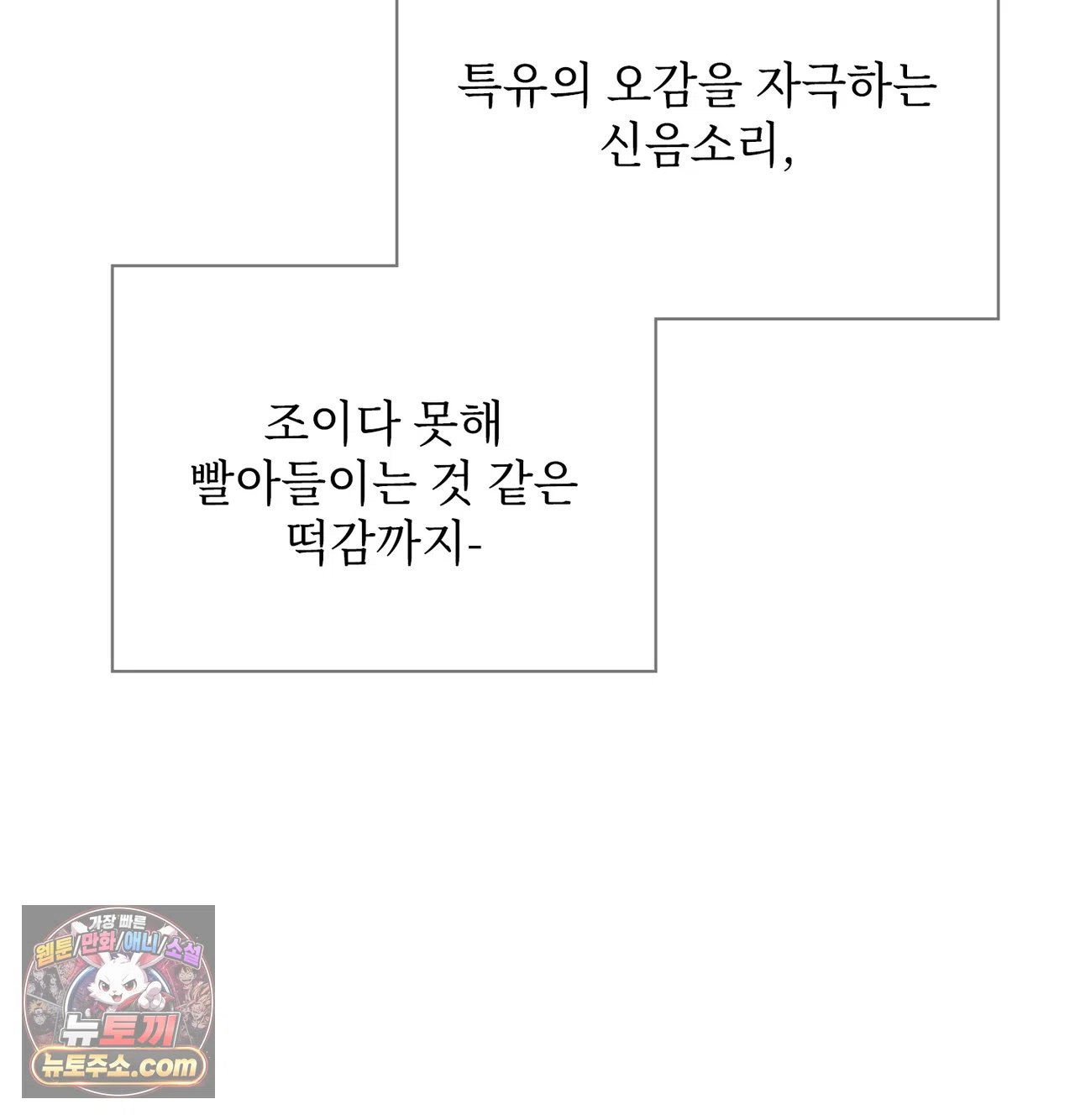 slave-diary-raw-chap-77-10