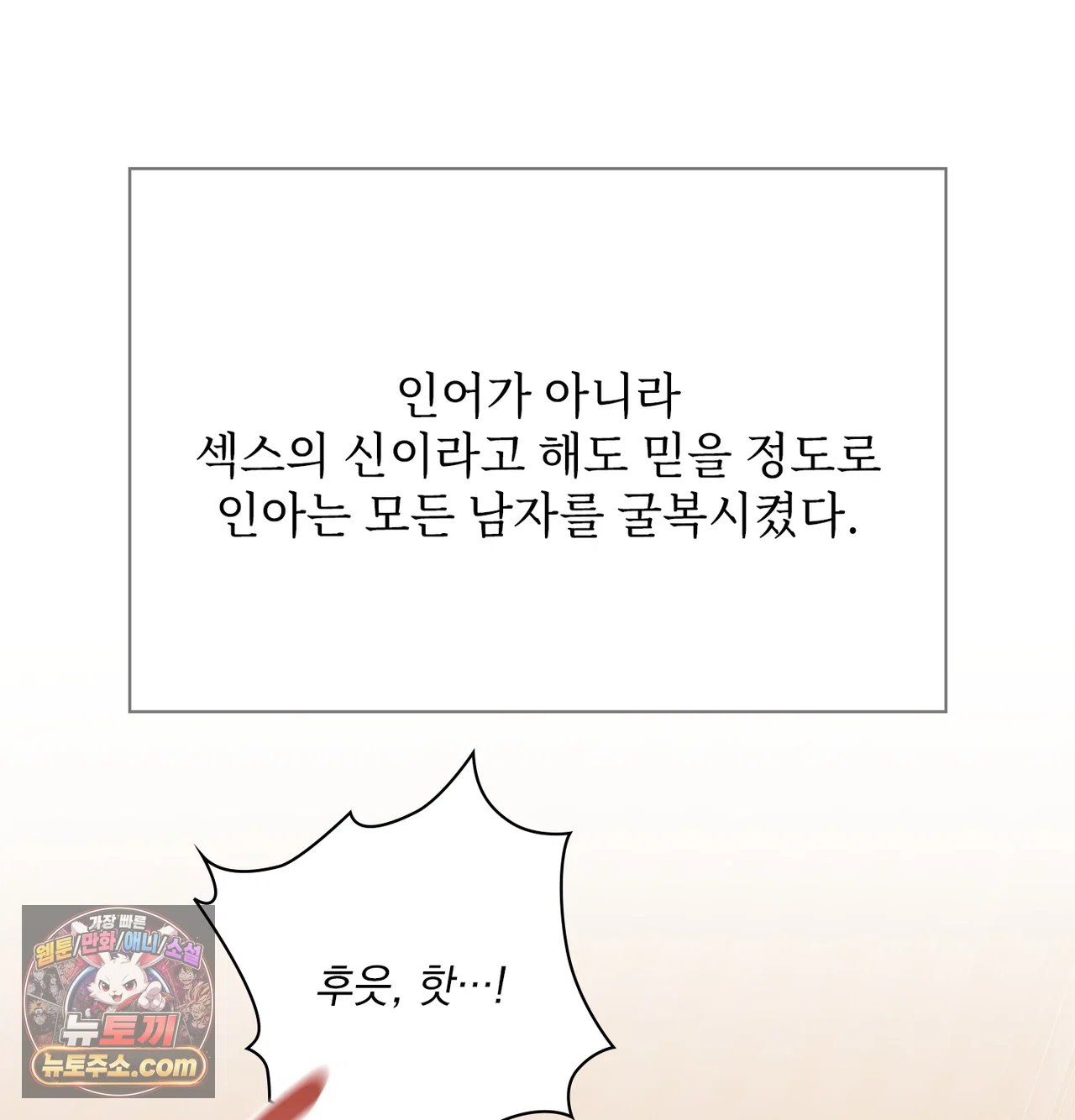 slave-diary-raw-chap-77-11