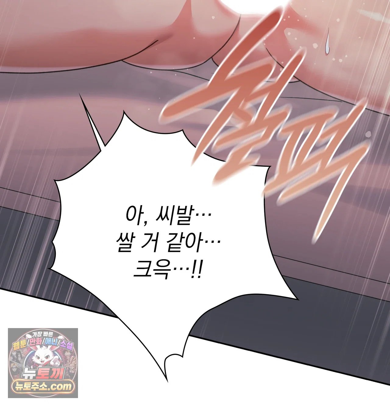 slave-diary-raw-chap-77-14