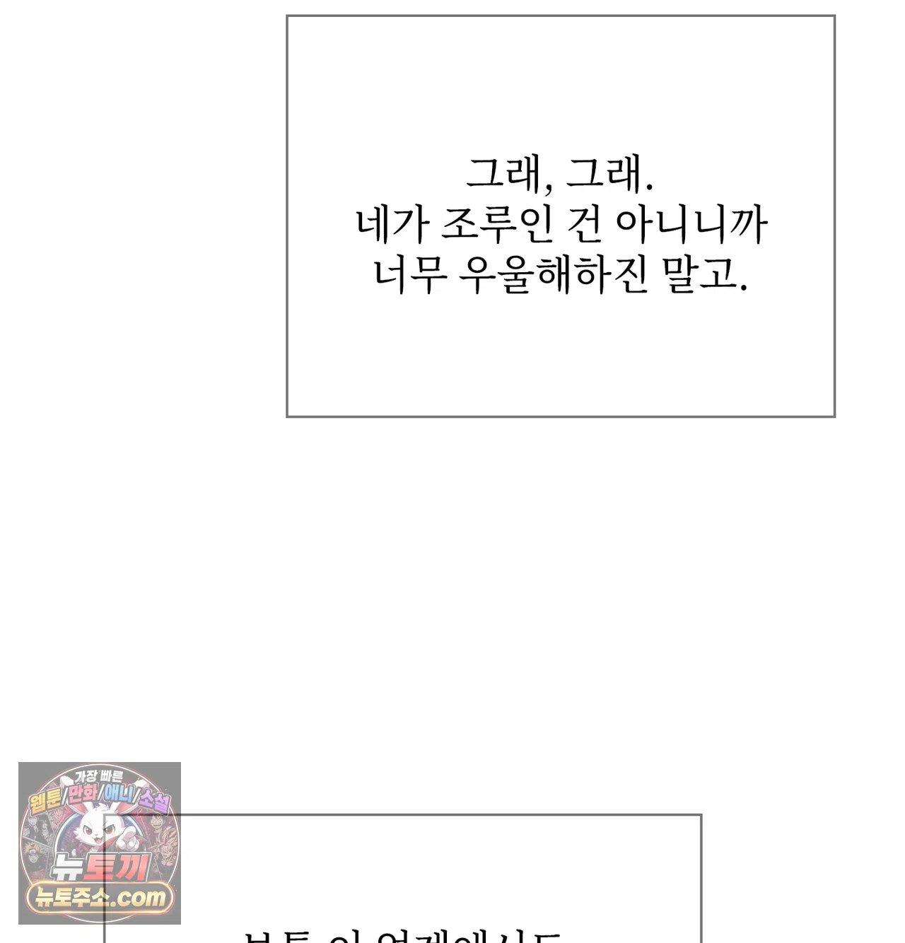 slave-diary-raw-chap-77-15