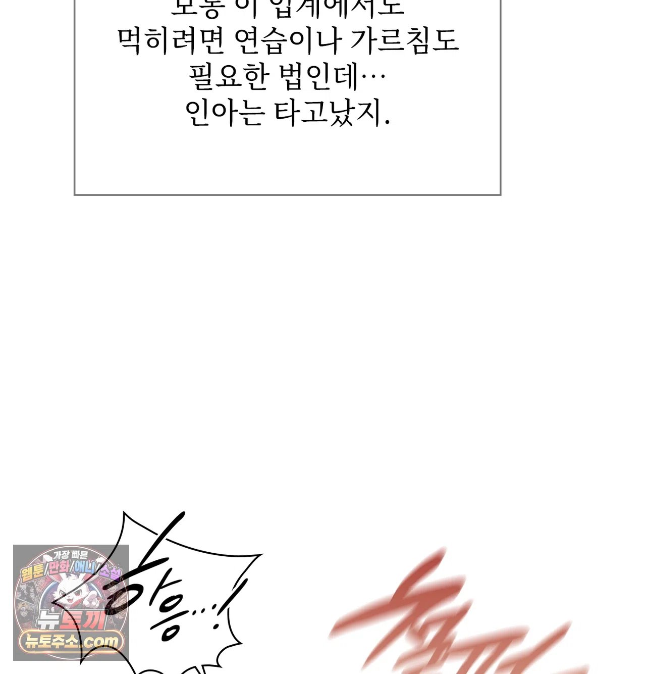 slave-diary-raw-chap-77-16