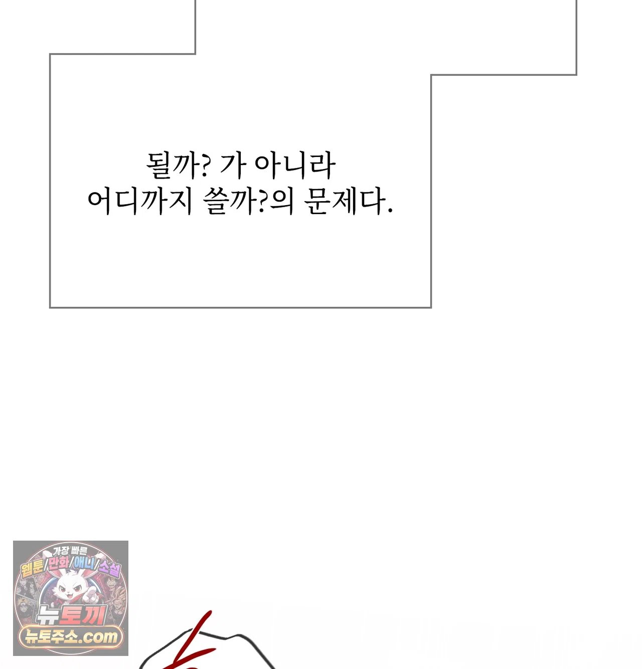 slave-diary-raw-chap-77-19