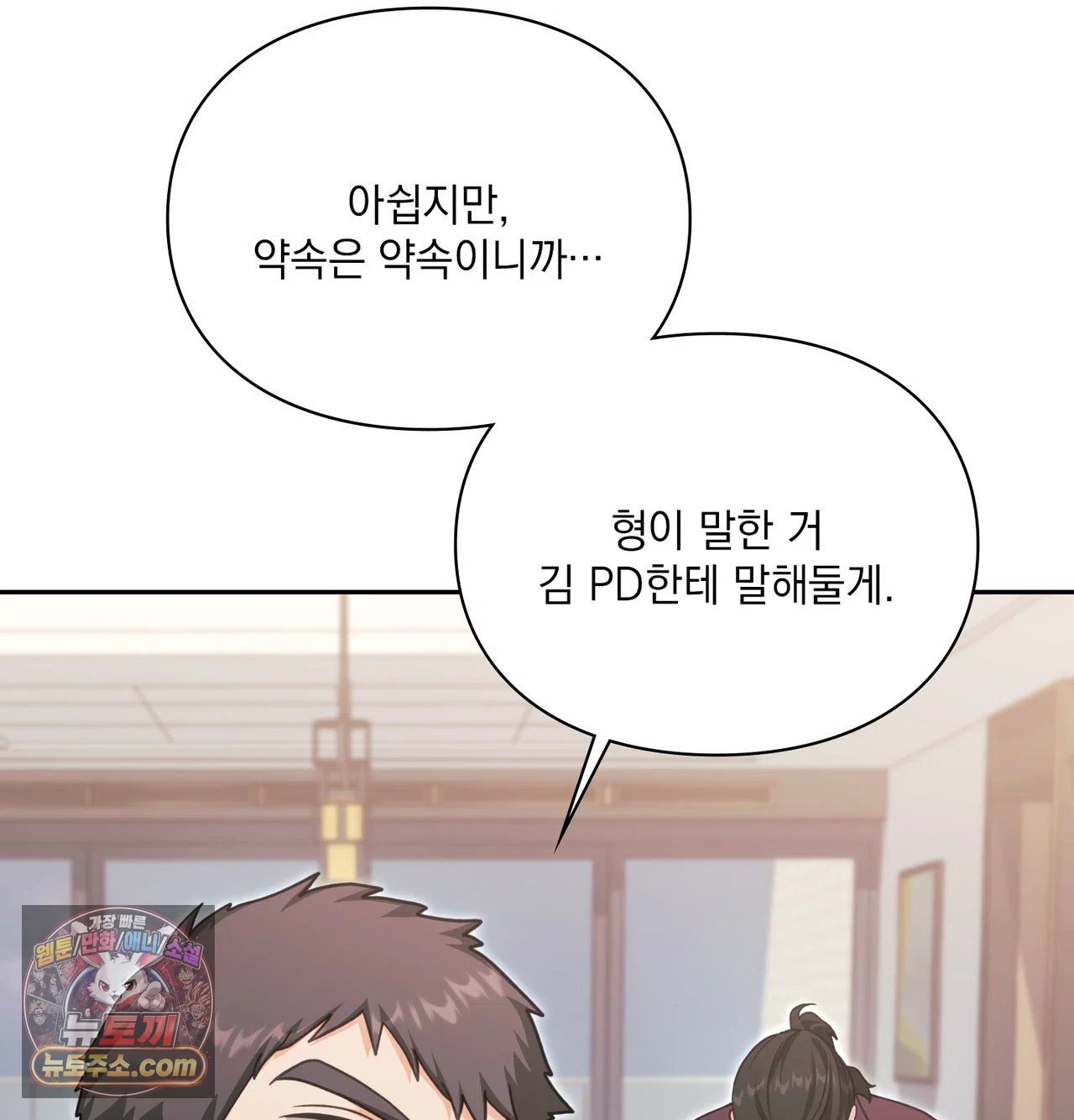 slave-diary-raw-chap-77-27
