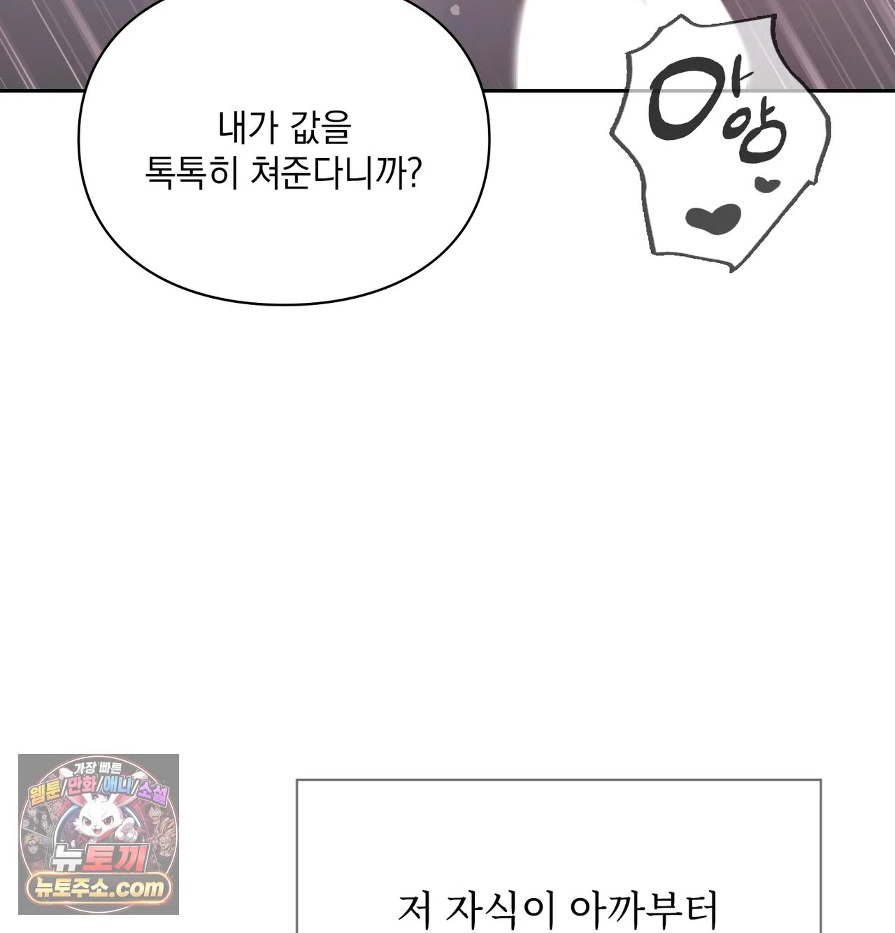 slave-diary-raw-chap-77-2