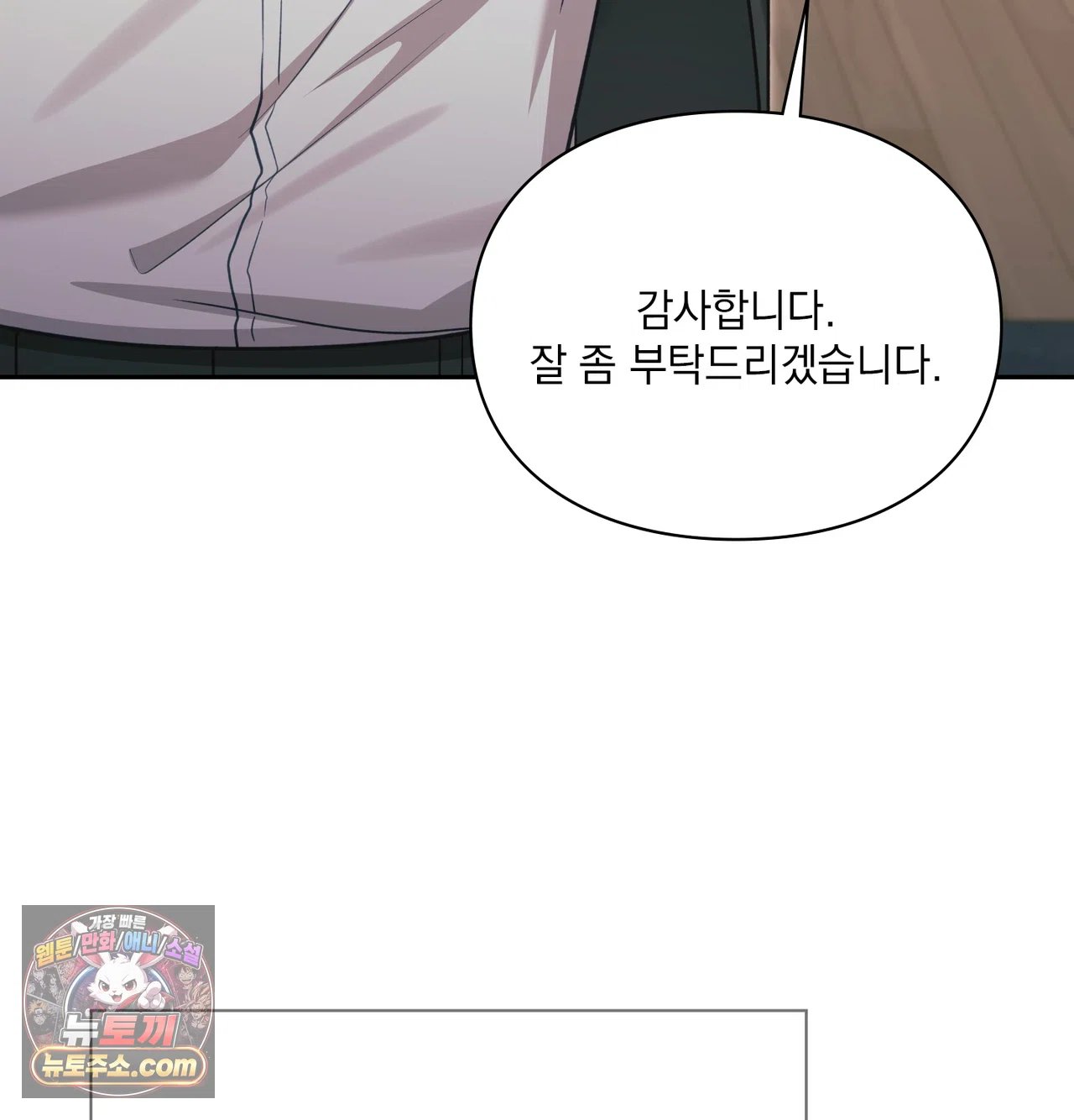 slave-diary-raw-chap-77-29