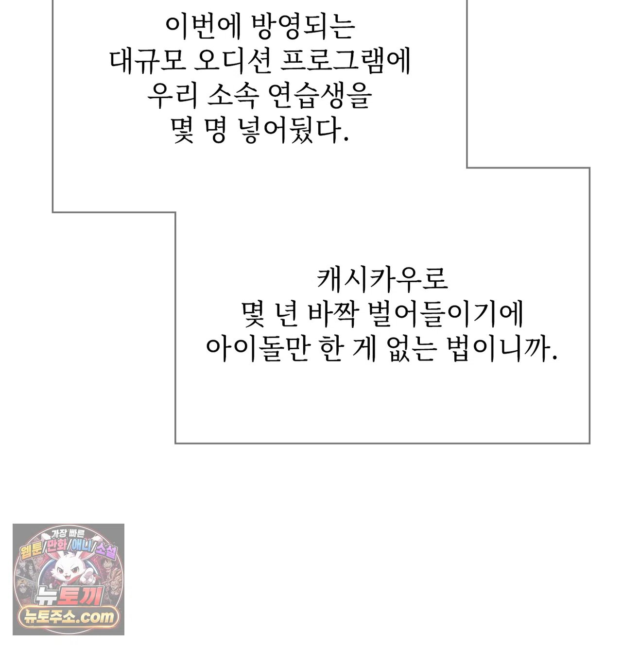 slave-diary-raw-chap-77-30