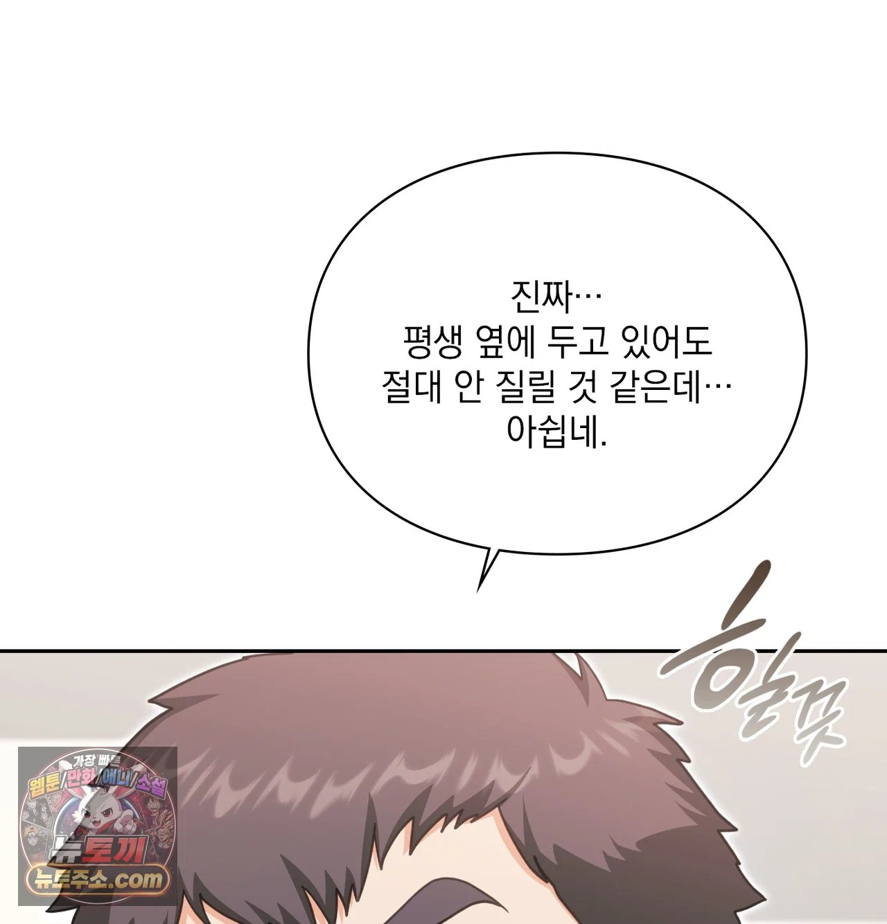 slave-diary-raw-chap-77-31