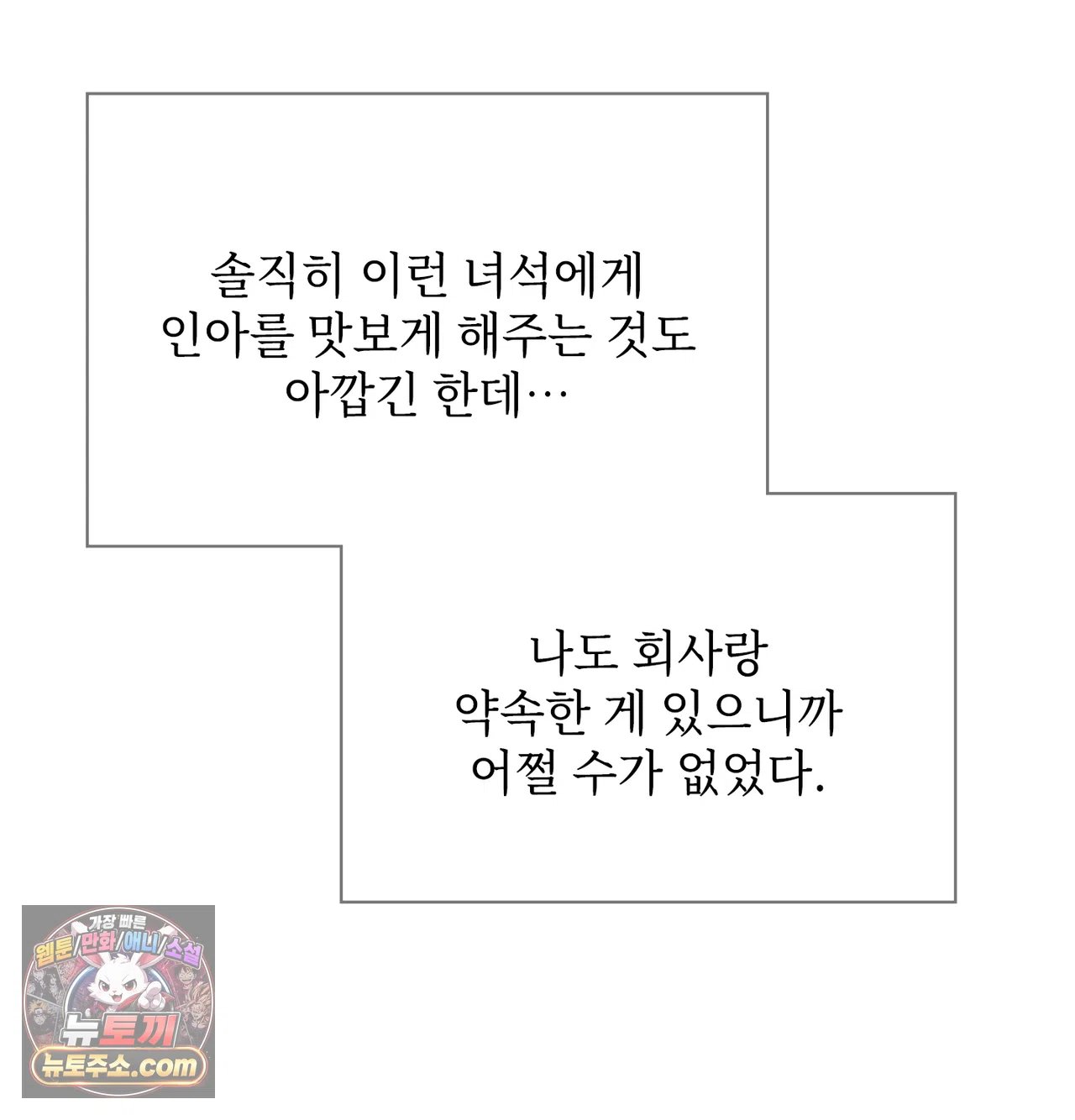 slave-diary-raw-chap-77-34