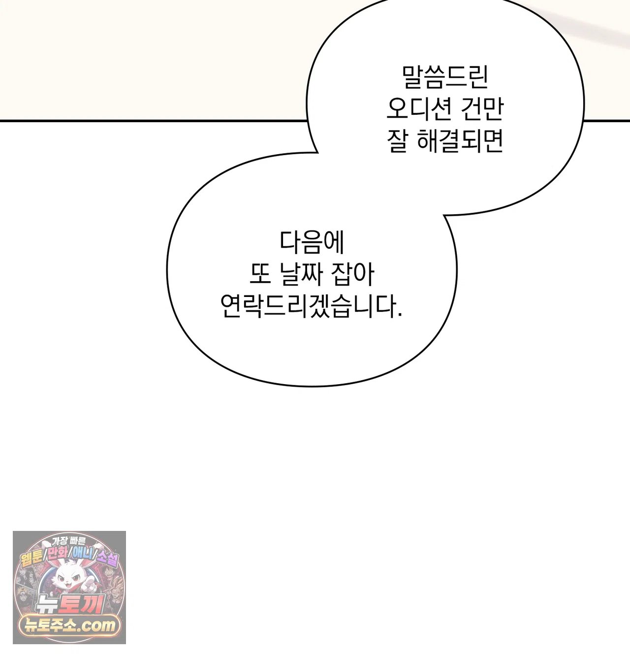 slave-diary-raw-chap-77-37
