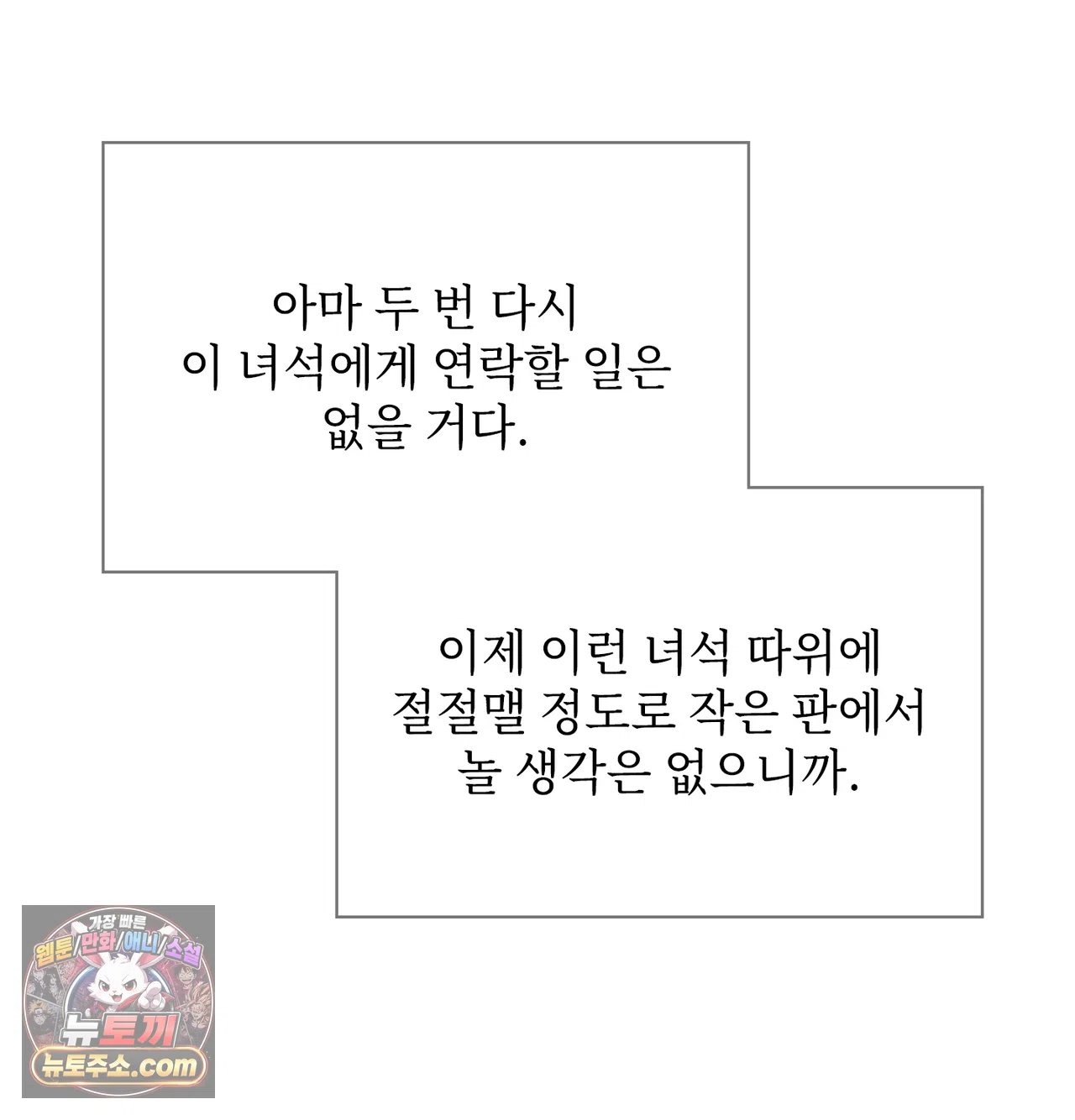 slave-diary-raw-chap-77-38