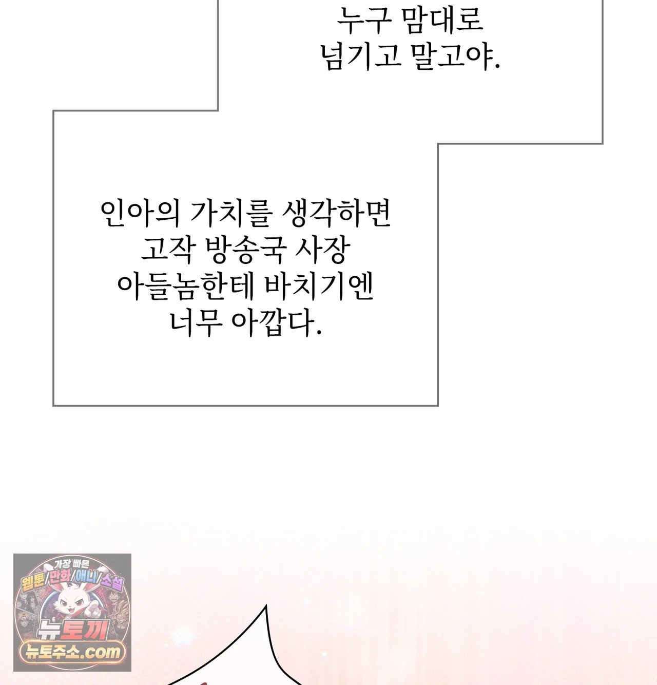 slave-diary-raw-chap-77-3