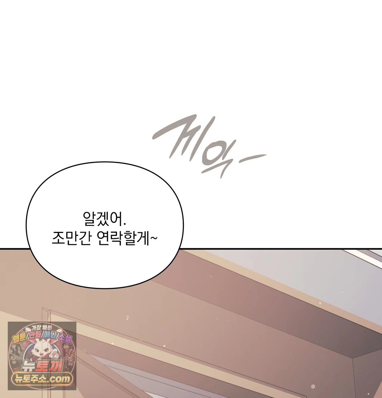 slave-diary-raw-chap-77-39