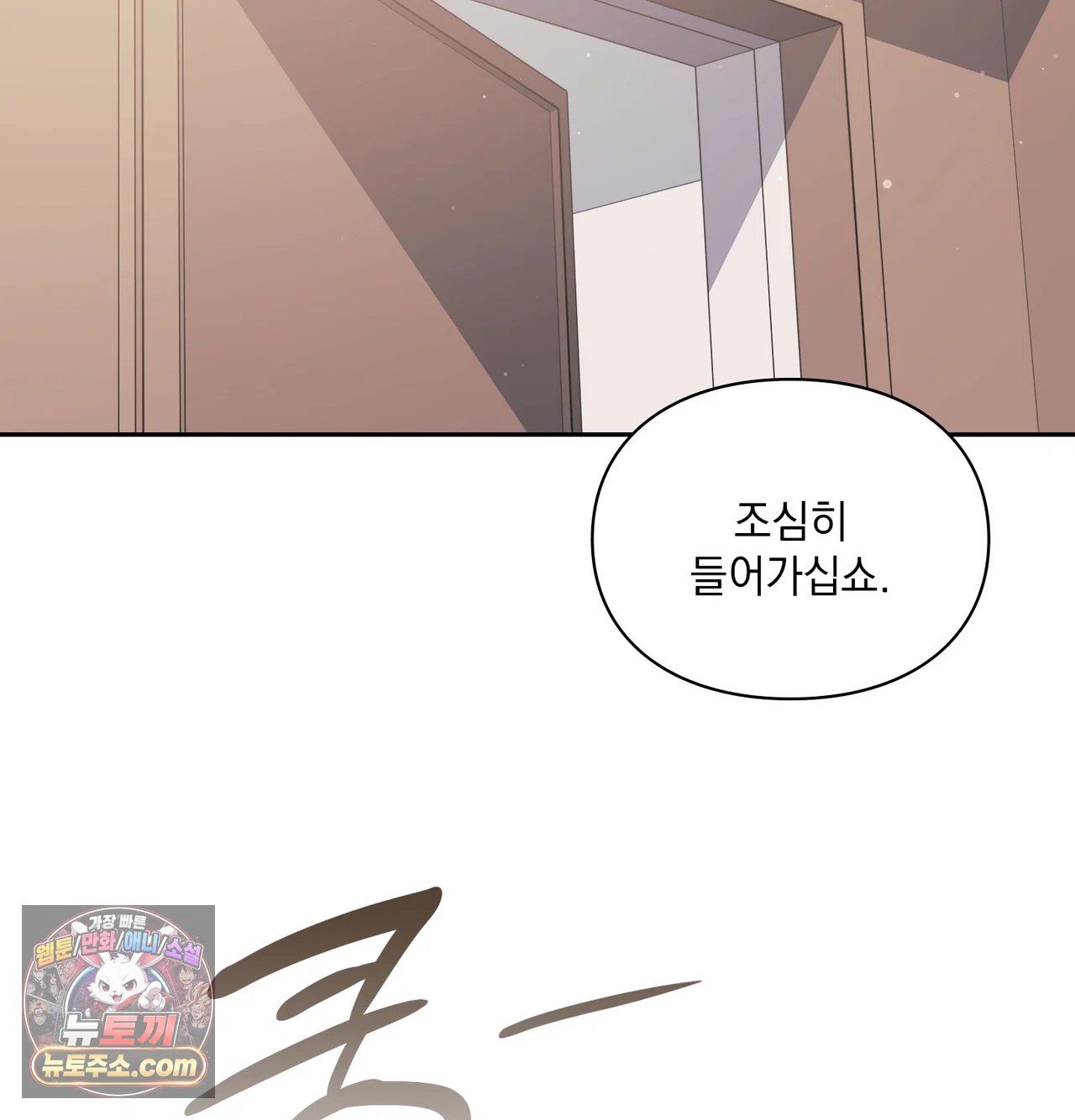 slave-diary-raw-chap-77-40