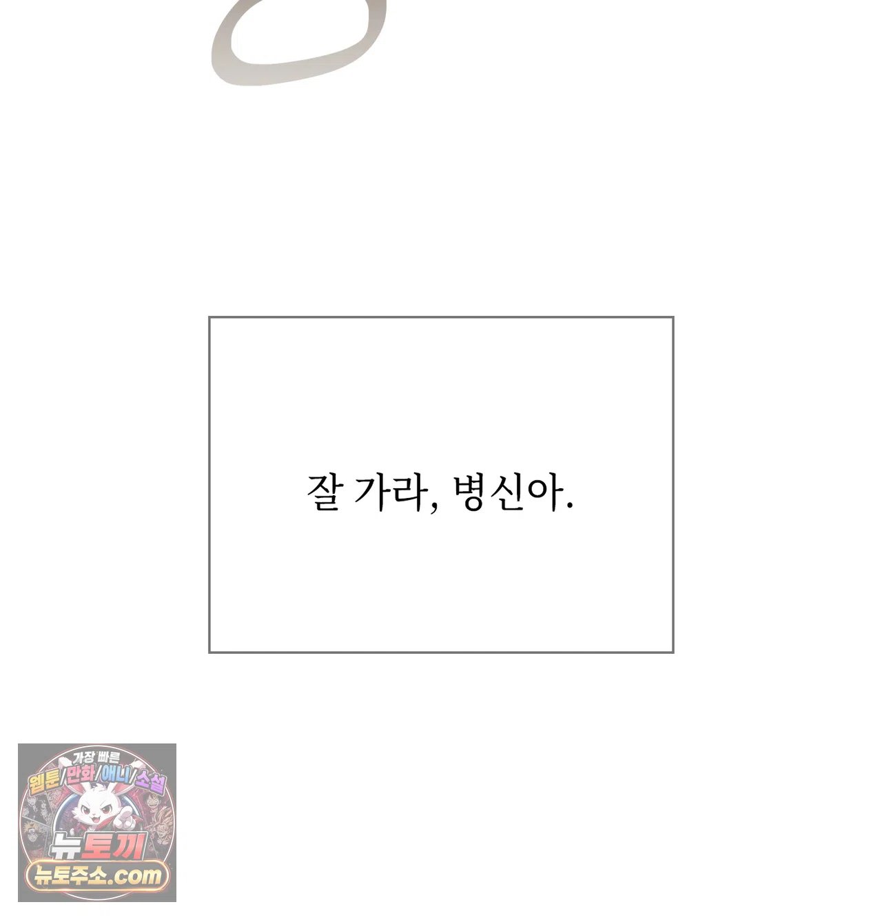 slave-diary-raw-chap-77-41