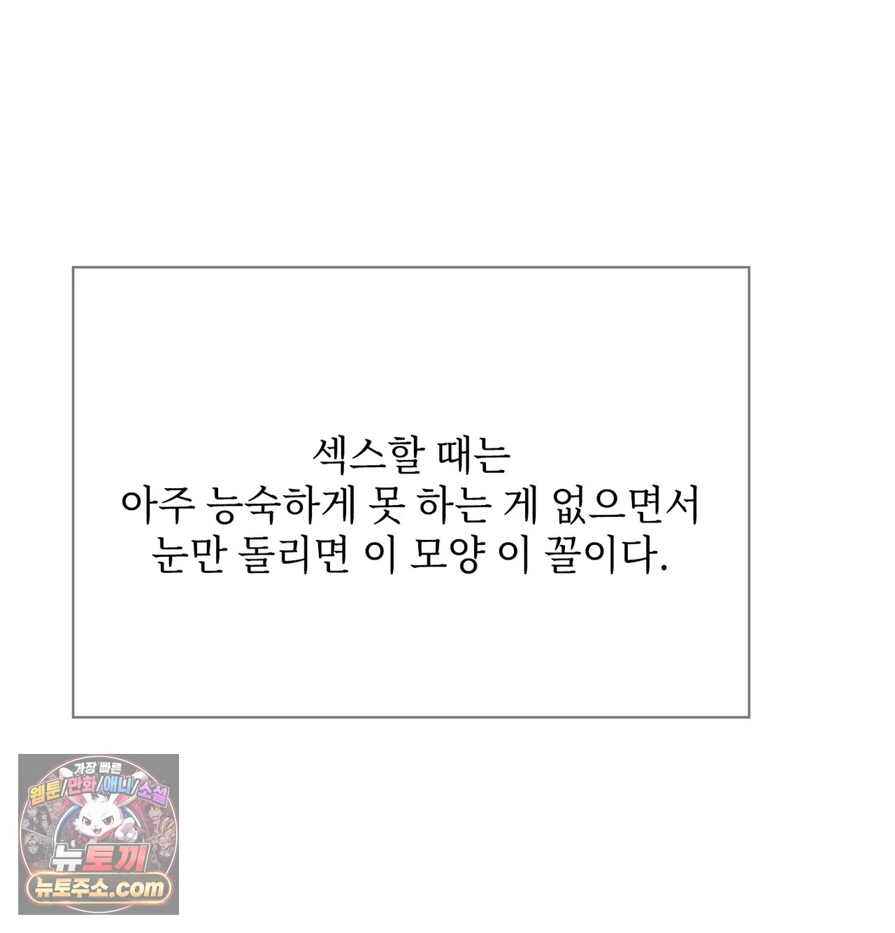 slave-diary-raw-chap-77-45
