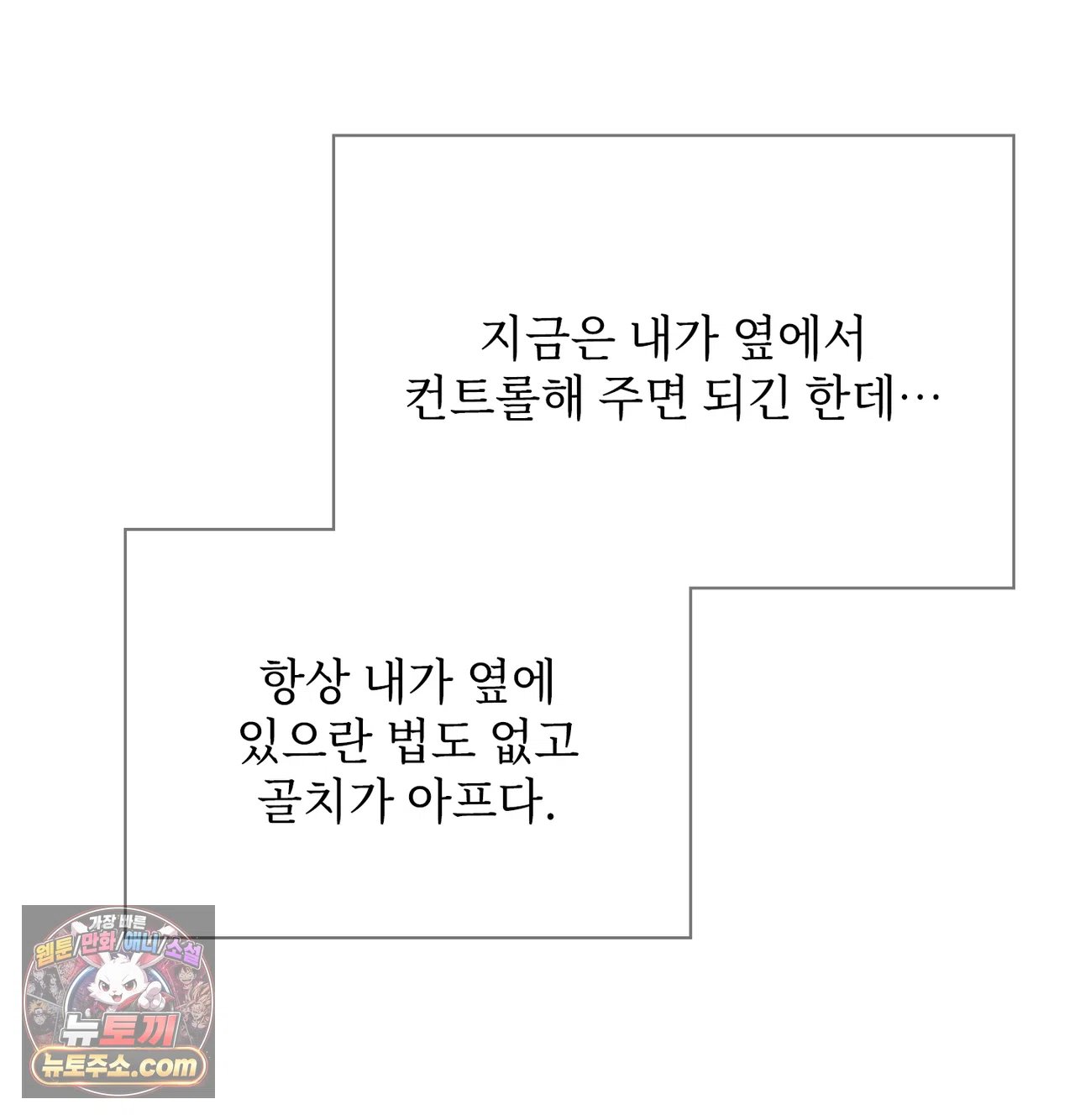 slave-diary-raw-chap-77-46
