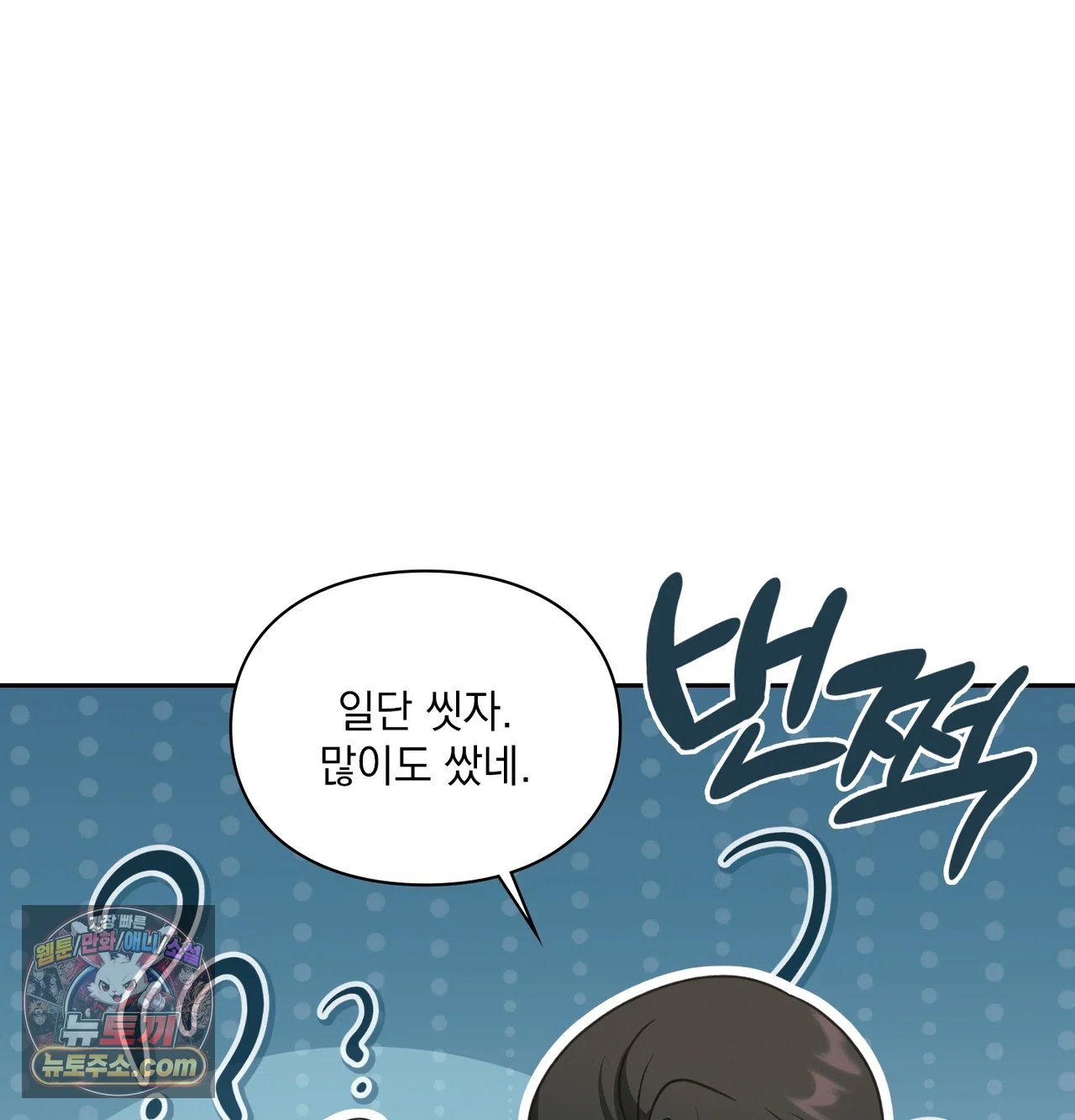 slave-diary-raw-chap-77-47