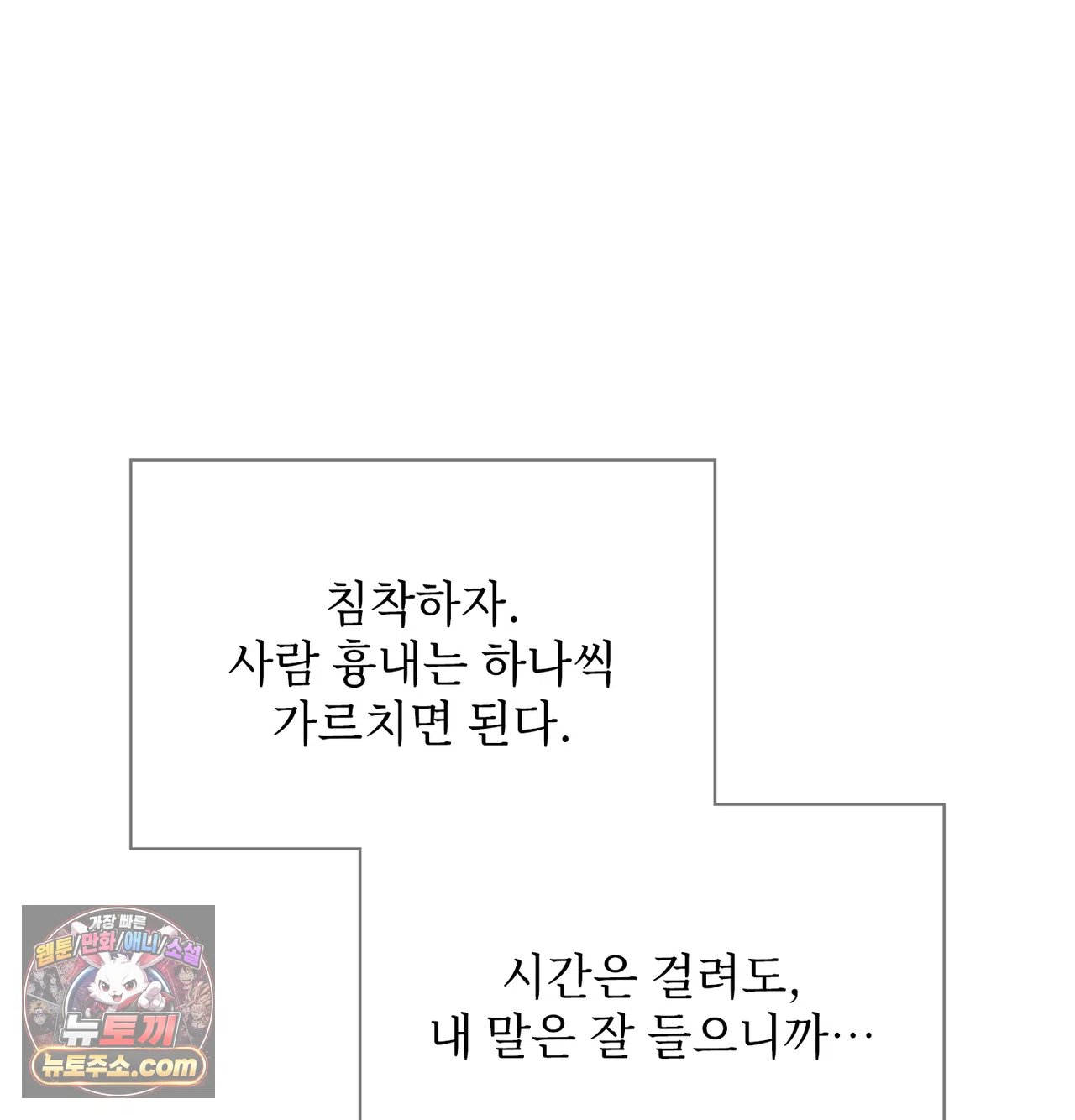 slave-diary-raw-chap-77-49