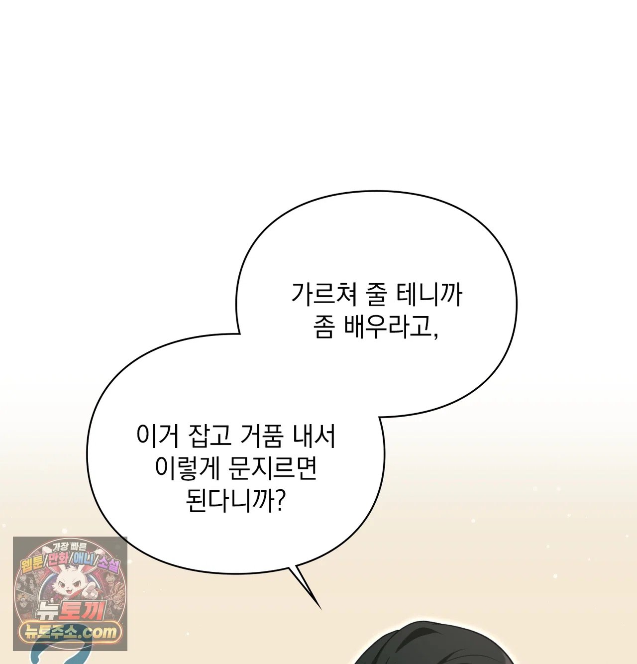 slave-diary-raw-chap-77-52
