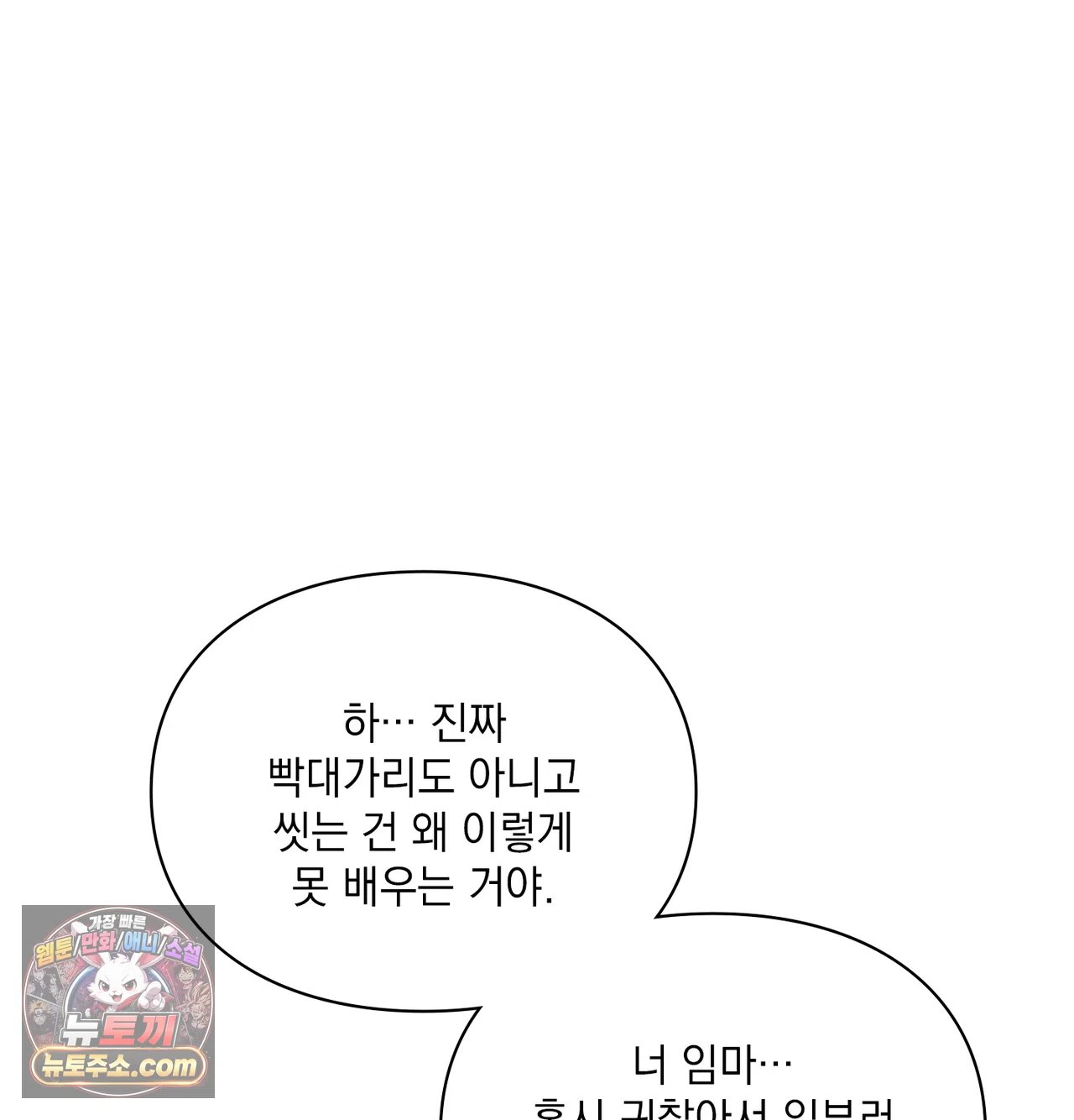 slave-diary-raw-chap-77-56