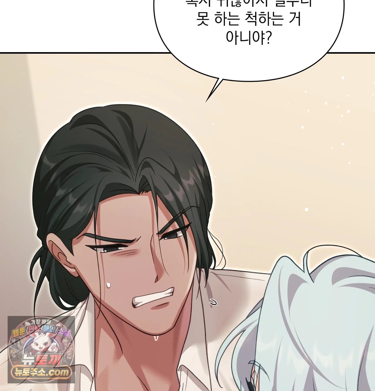 slave-diary-raw-chap-77-57